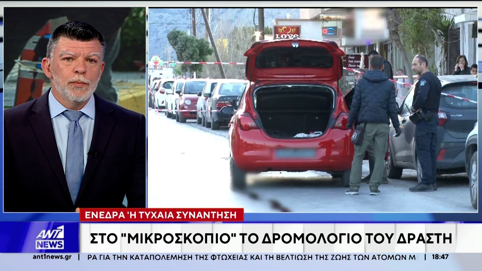 Κρήτη: Άγνωστο παραμένει εάν στήθηκε ενέδρα θανάτου στο θύμα