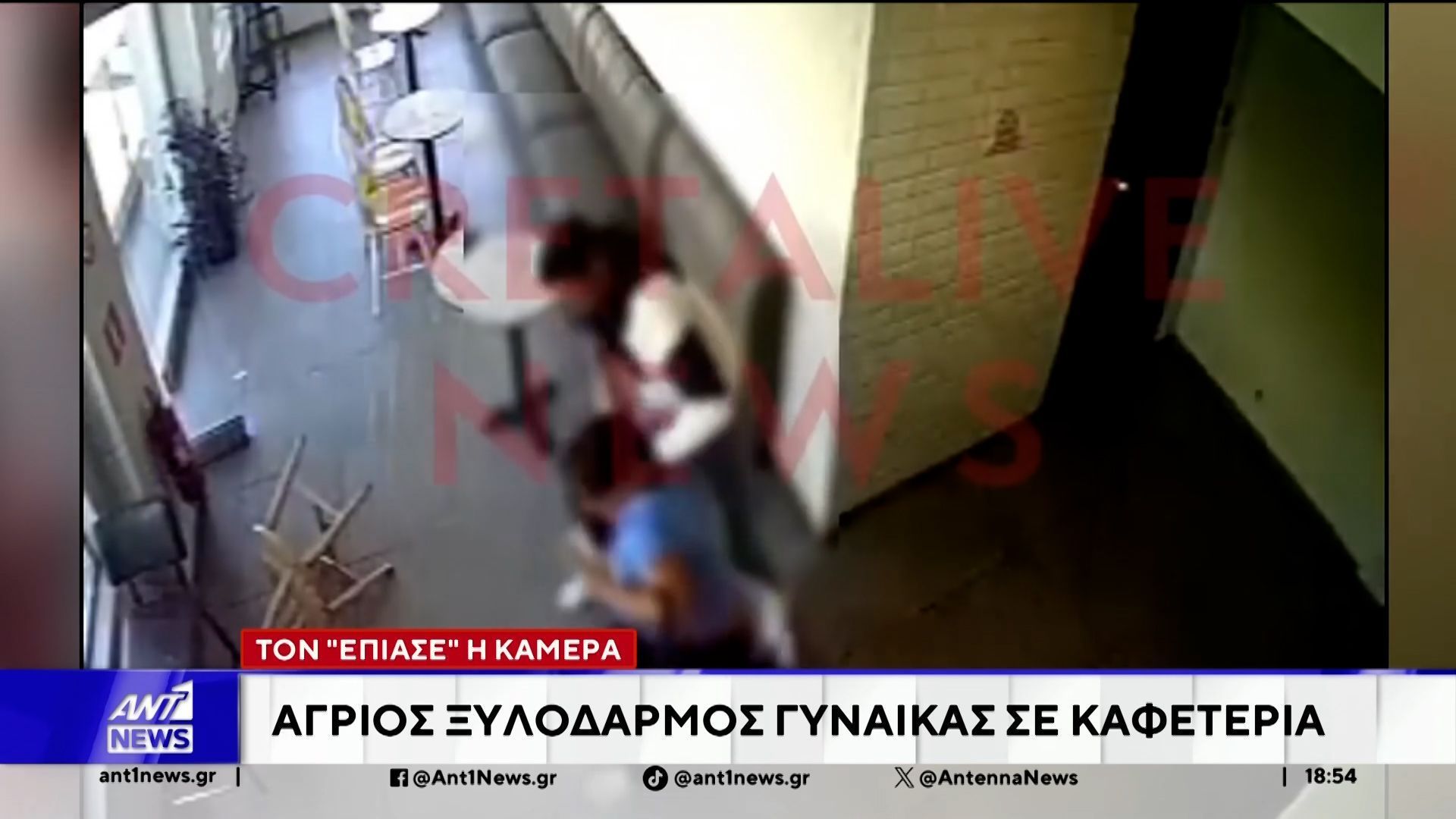 Κρήτη: Άγριος ξυλοδαρμός γυναίκας σε καφετέρια