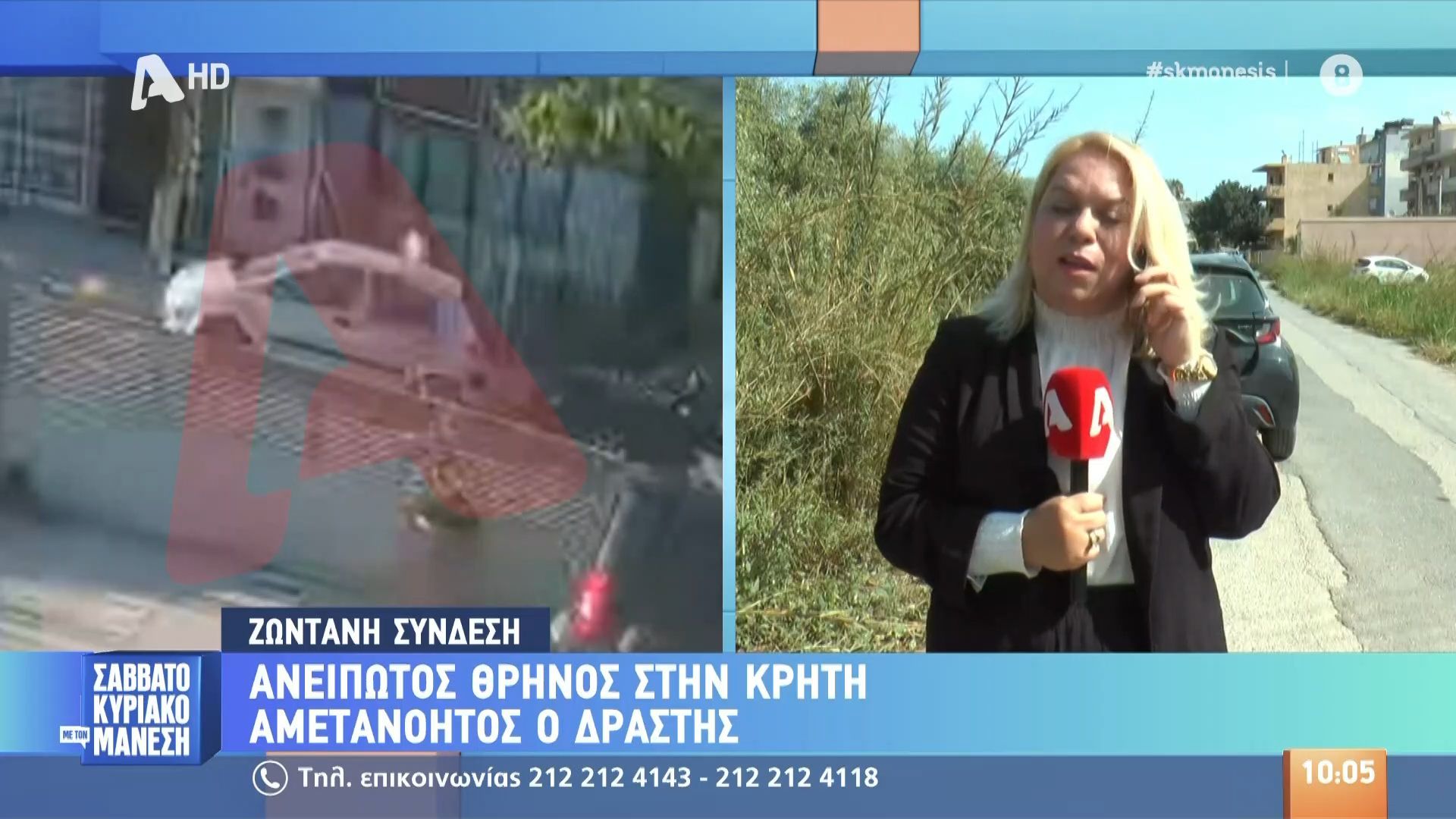 Κρήτη: Αμετανόητος ο δράστης – «Χίλιες σφαίρες να είχα θα του τις έριχνα»