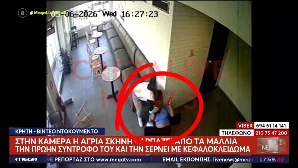 Κρήτη: Άντρας αρπάζει από τα μαλλιά την πρώην σύντροφό του και τη σέρνει με κεφαλοκλείδωμα