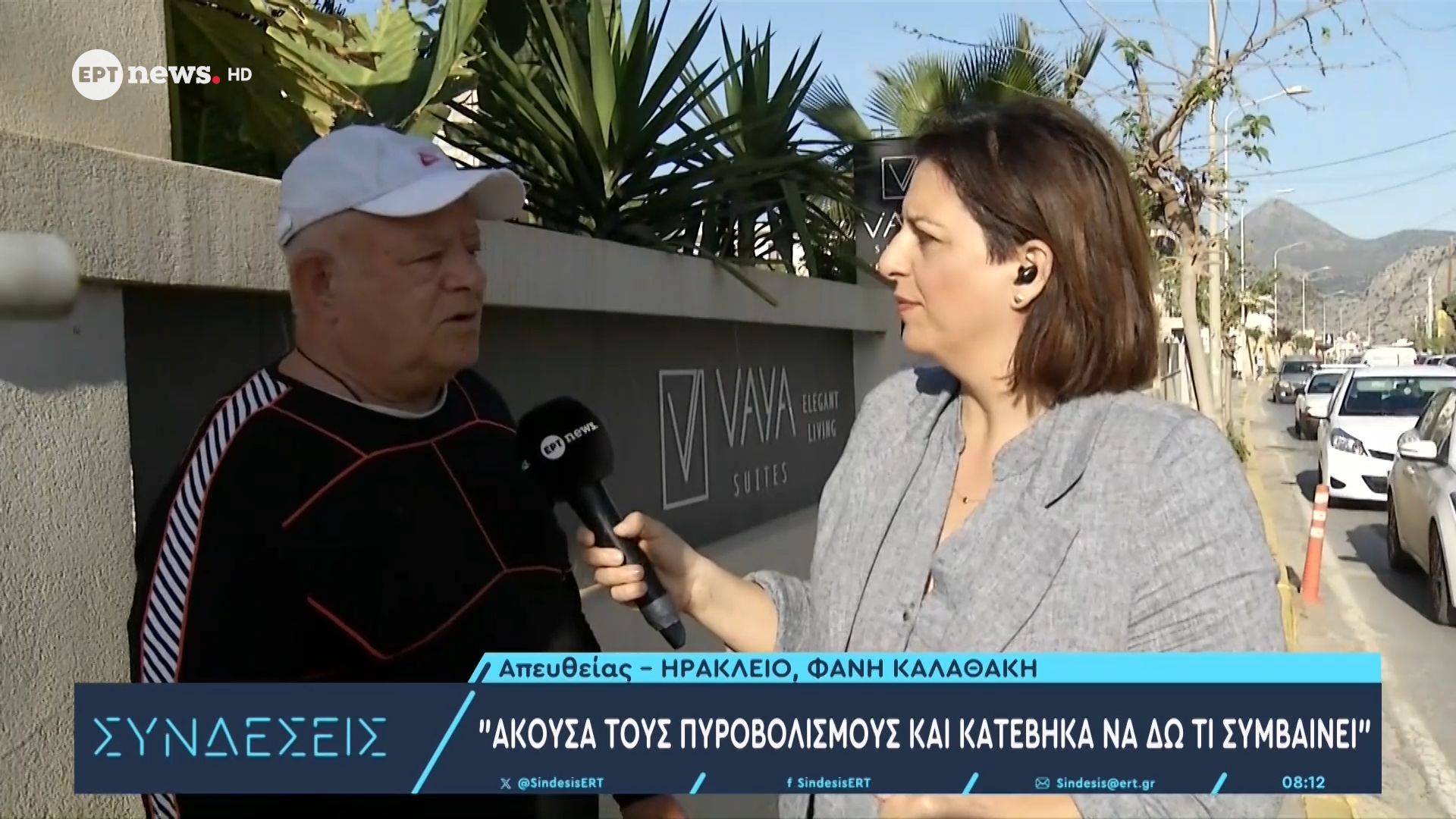 Κρήτη – Αυτόπτης μάρτυρας: «Άκουσα τους πυροβολισμούς και κατέβηκα να δω τι συμβαίνει»