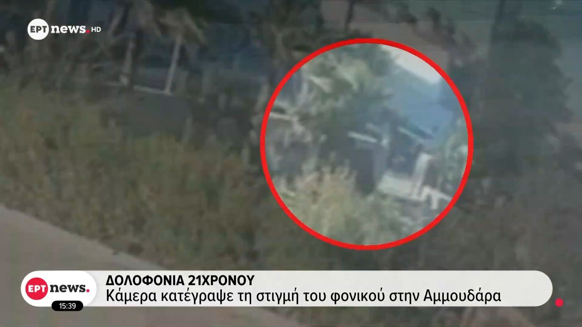 Κρήτη δολοφονία 21χρονου: Κάμερα κατέγραψε τη στιγμή του φονικού στην Αμμουδάρα