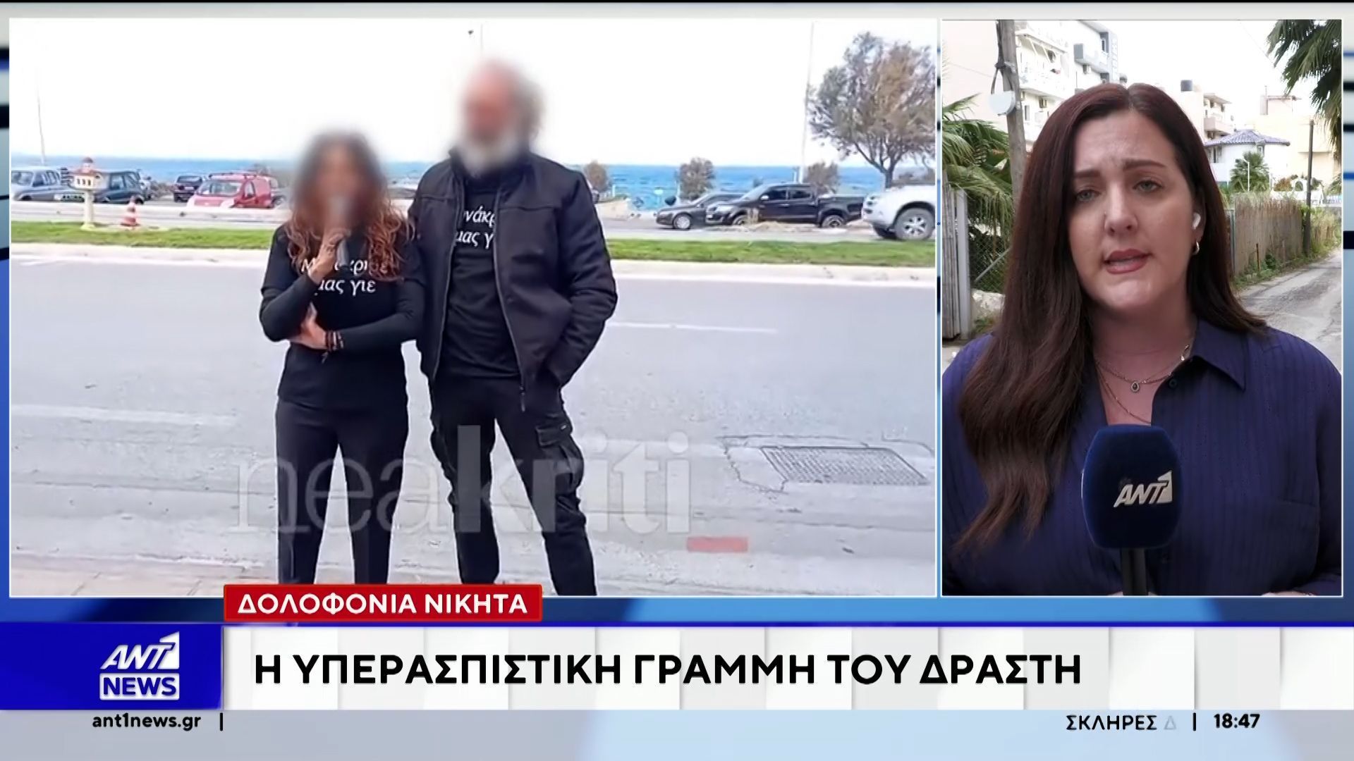 Κρήτη – Δολοφονία 21χρονου Νικήτα: Η υπερασπιστική γραμμή του δράστη