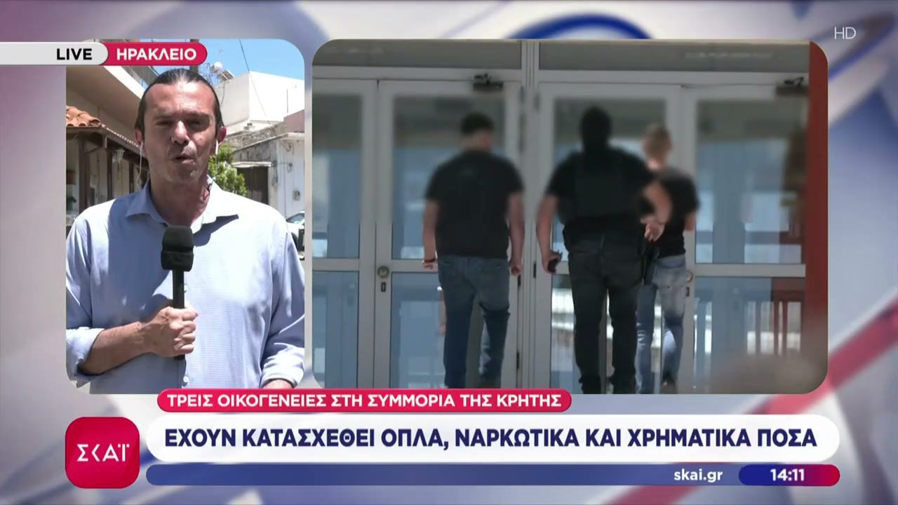 Κρήτη: Έχουν κατασχεθεί όπλα, ναρκωτικά και χρηματικά ποσά – 76 ανέρχονται οι εμπλεκόμενοι