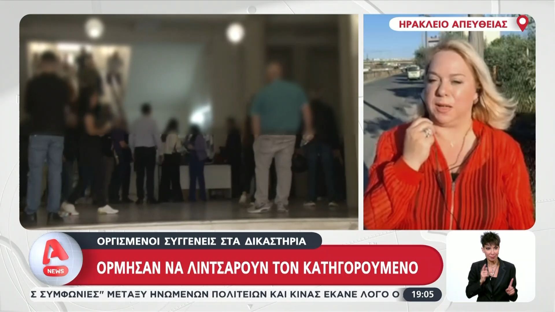 Κρήτη: Ένταση στα δικαστήρια Ηρακλείου – Συγγενείς επιτέθηκαν στον κατηγορούμενο