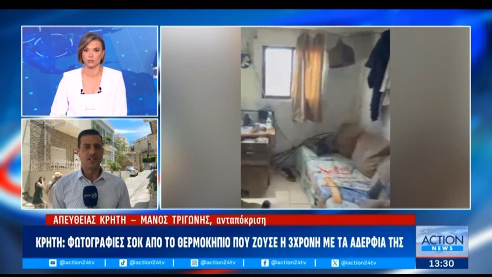 Κρήτη: Φωτογραφίες σοκ από το θερμοκήπιο που ζούσε η 3χρονη με τα αδέρφια της