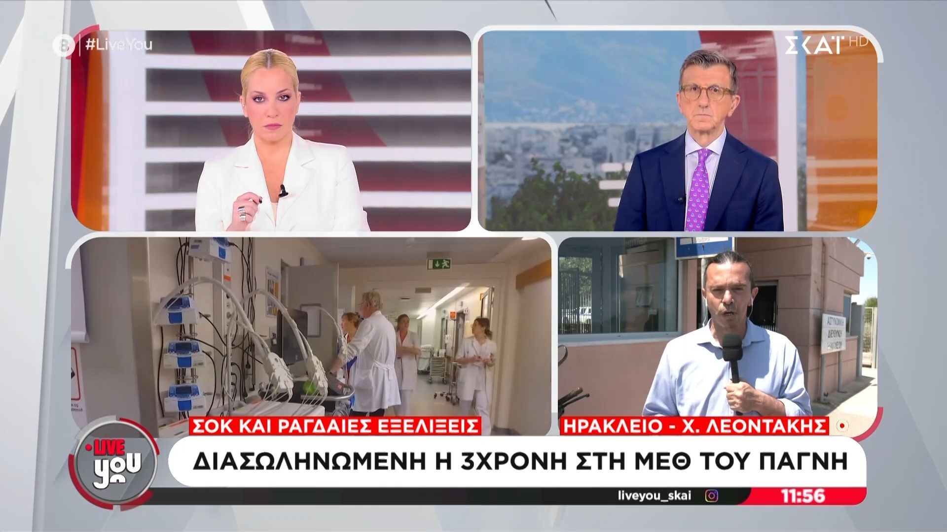 Κρήτη – Κακοποίηση 3χρονης: Δίωξη για απόπειρα ανθρωποκτονίας σε μητέρα και φερόμενο πατέρα