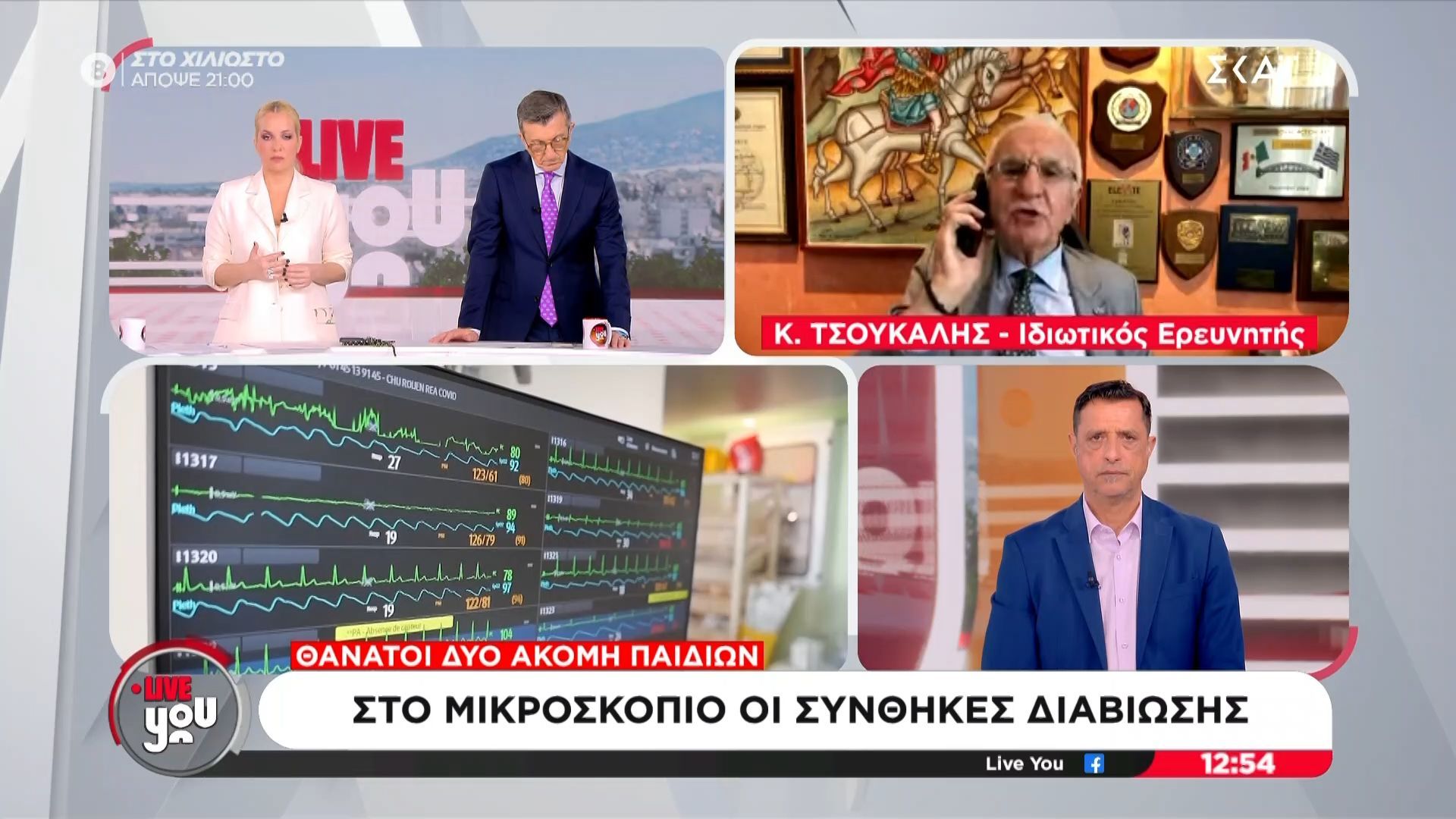 Κρήτη – Κακοποίηση 3χρονης: Η οικογένεια έχει χάσει ακόμα δύο παιδιά – Έχουν ανασυρθεί από τις Αρχές οι φάκελοι των παιδιών