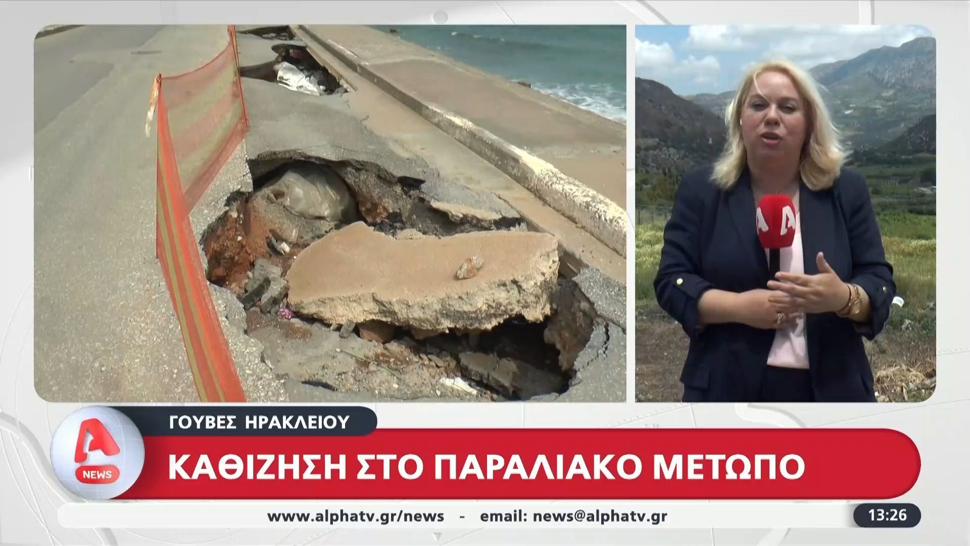 Κρήτη: Καθίζηση στο παραλιακό μέτωπο στις Γούβες Ηρακλείου