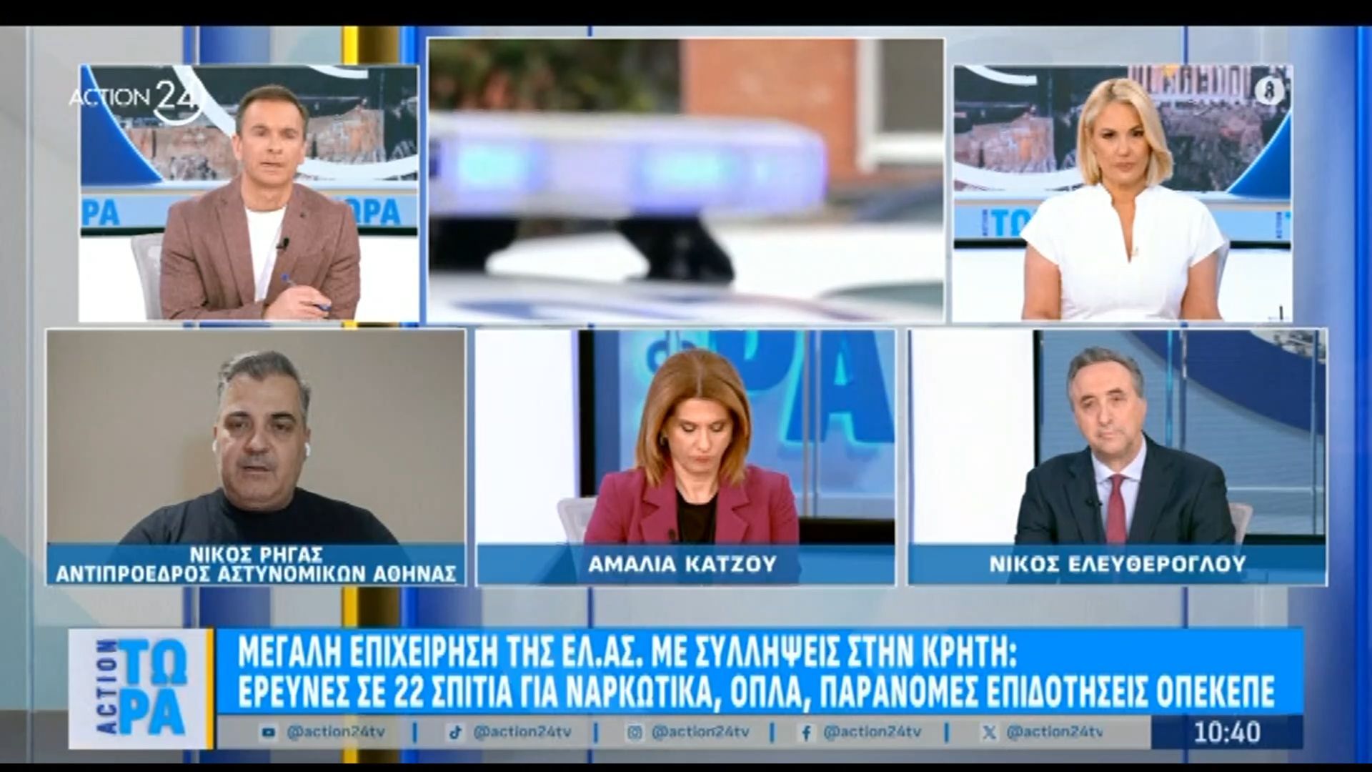 Κρήτη: Μεγάλη επιχείρηση της ΕΛ.ΑΣ. με συλλήψεις
