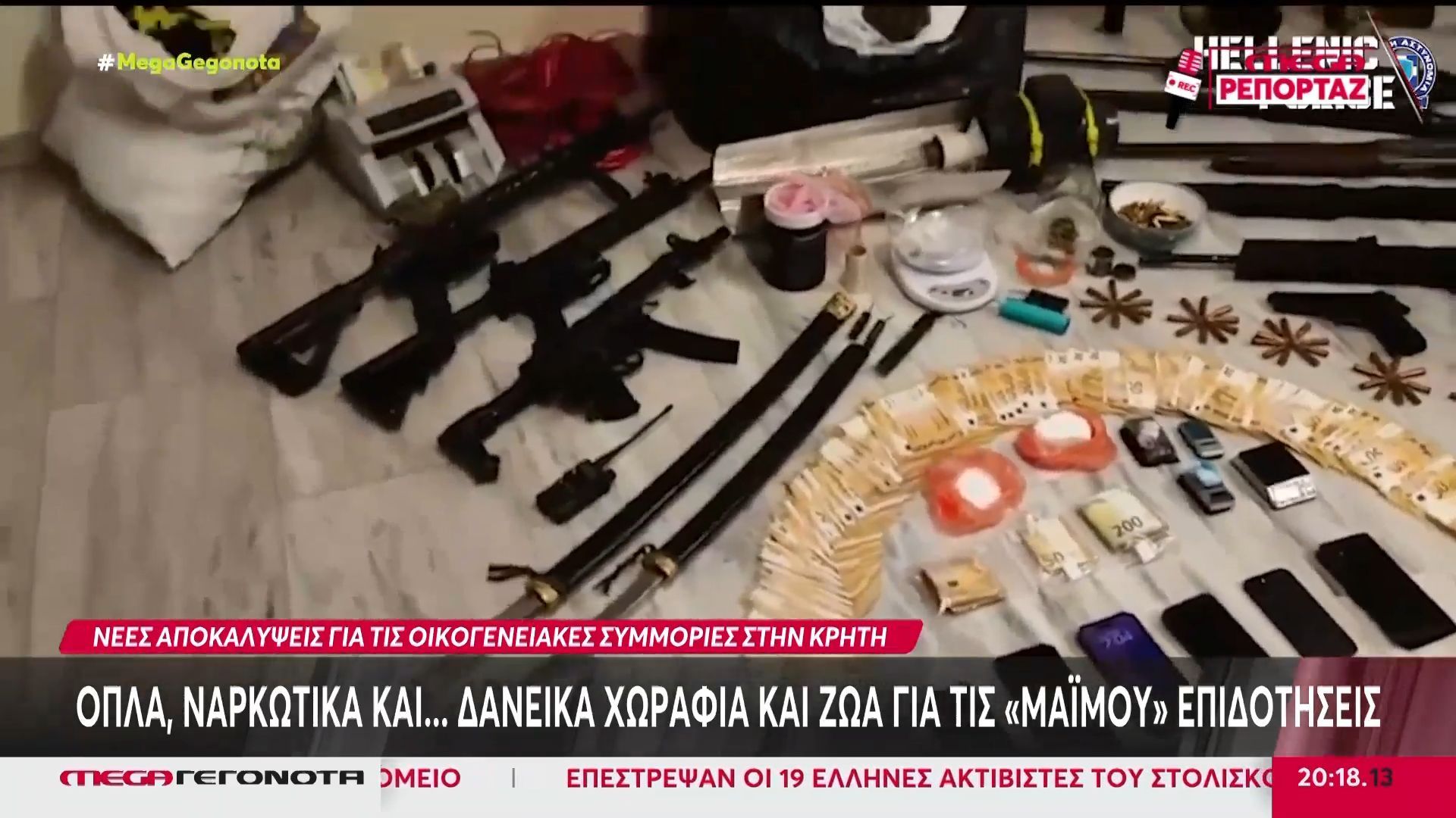 Κρήτη: Νέα στοιχεία για τη «μαφία» – Απολογούνται την ερχόμενη εβδομάδα οι συλληφθέντες