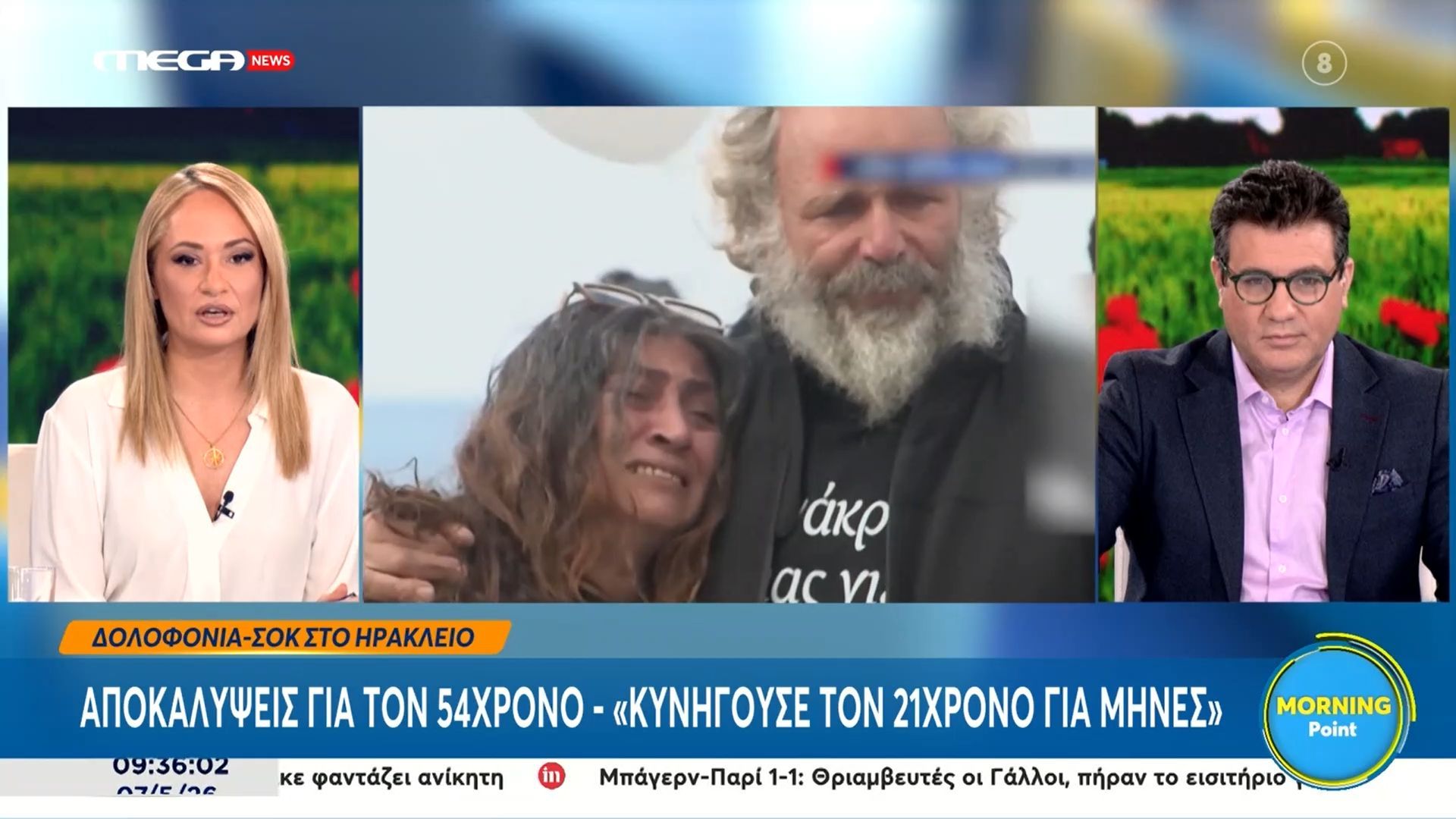 Κρήτη: Νέα στοιχεία για την δολοφονία του 21χρονου από τον 54χρονο – «Τον κυνηγούσε για μήνες»