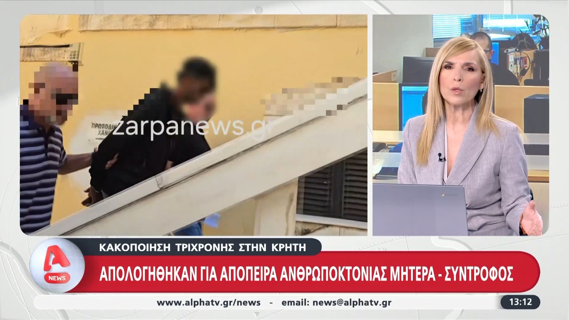 Κρήτη: Ολοκληρώθηκε η διαδικασία των απολογιών του ζεύγους που κατηγορείται για την κακοποίηση της 3χρονης