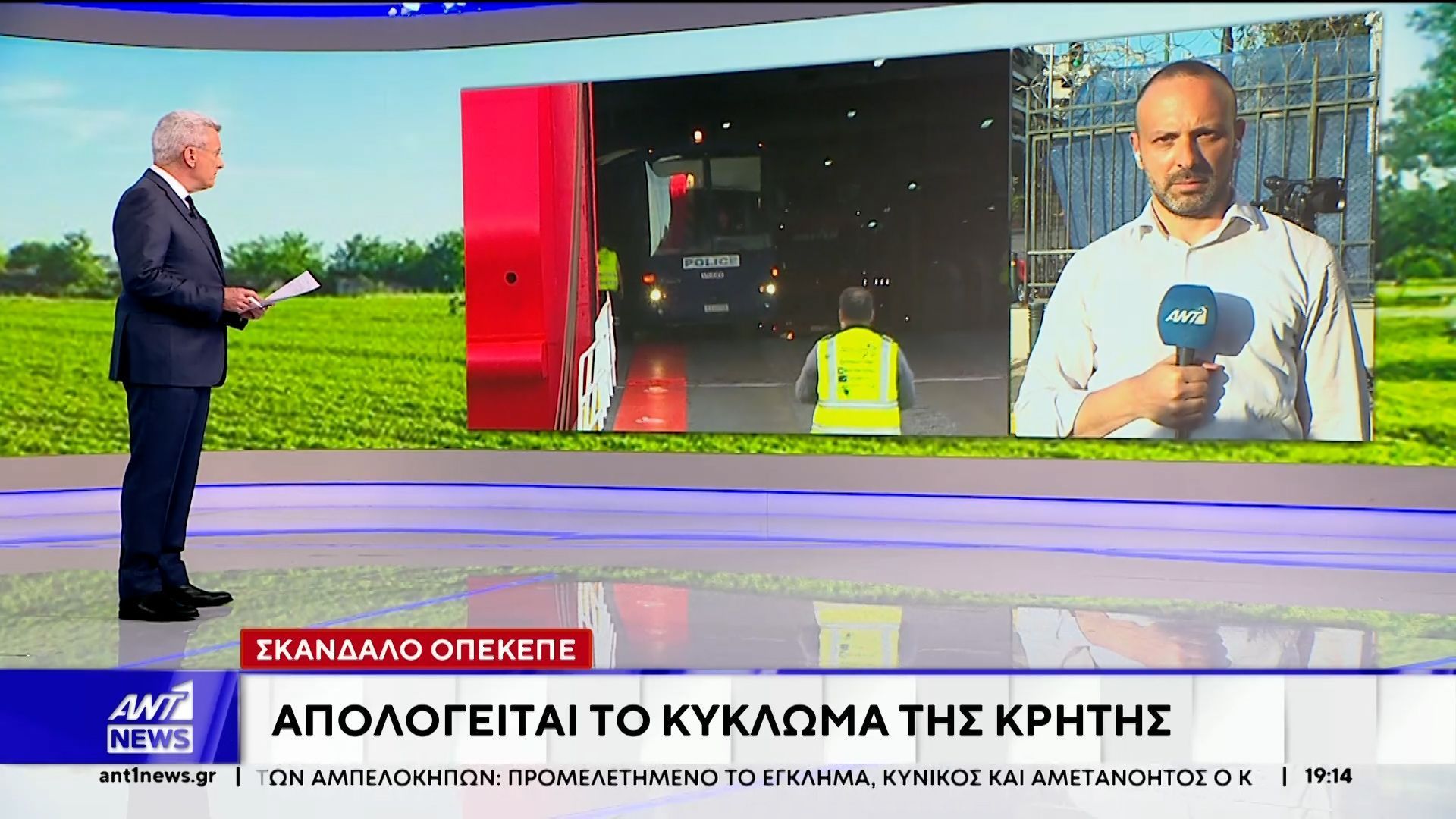 Κρήτη – ΟΠΕΚΕΠΕ: Εξηγήσεις στην Δικαιοσύνη δίνουν οι κατηγορούμενοι για απάτες εκατομμυρίων