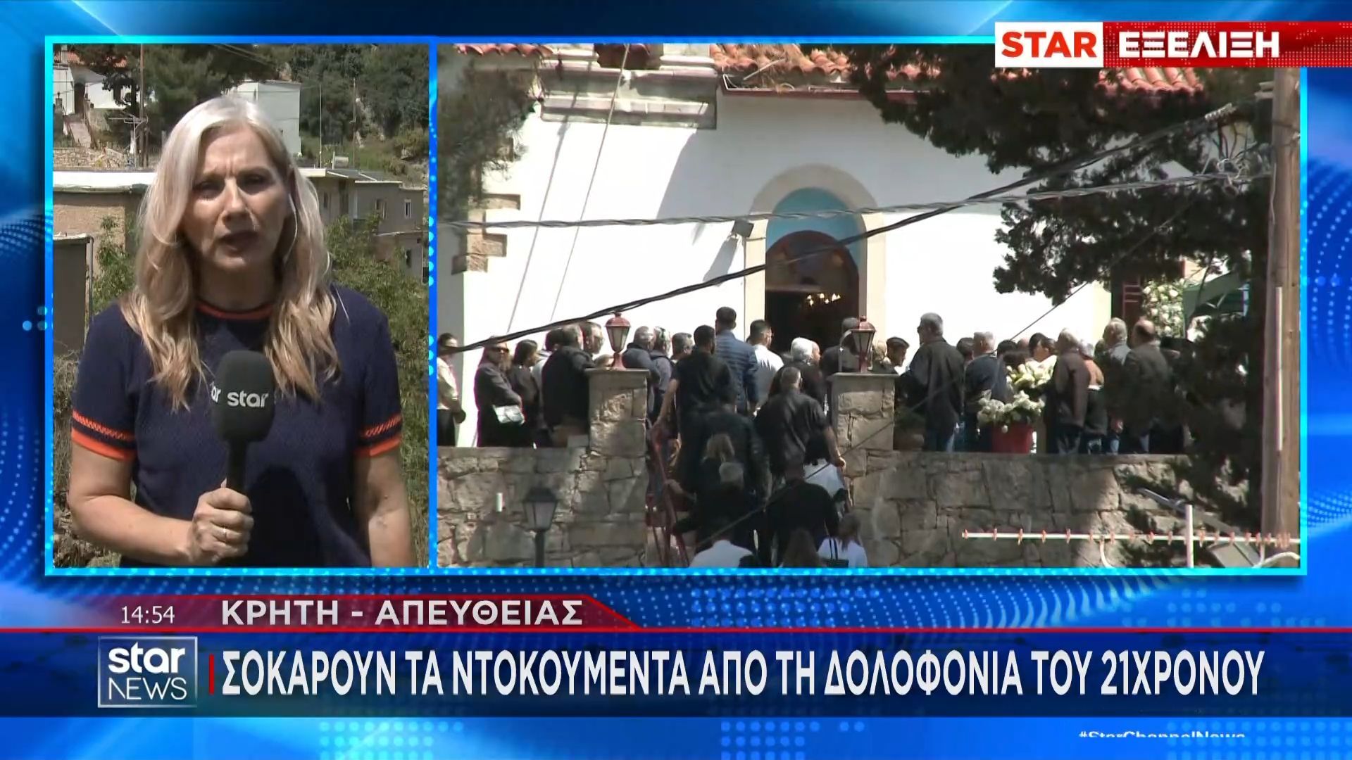 Κρήτη: Οργή των συγγενών στην κηδεία του 21χρονου Νικήτα – «Δεν περιμέναμε ότι η κατάσταση θα έφθανε σε αυτό το σημείο»