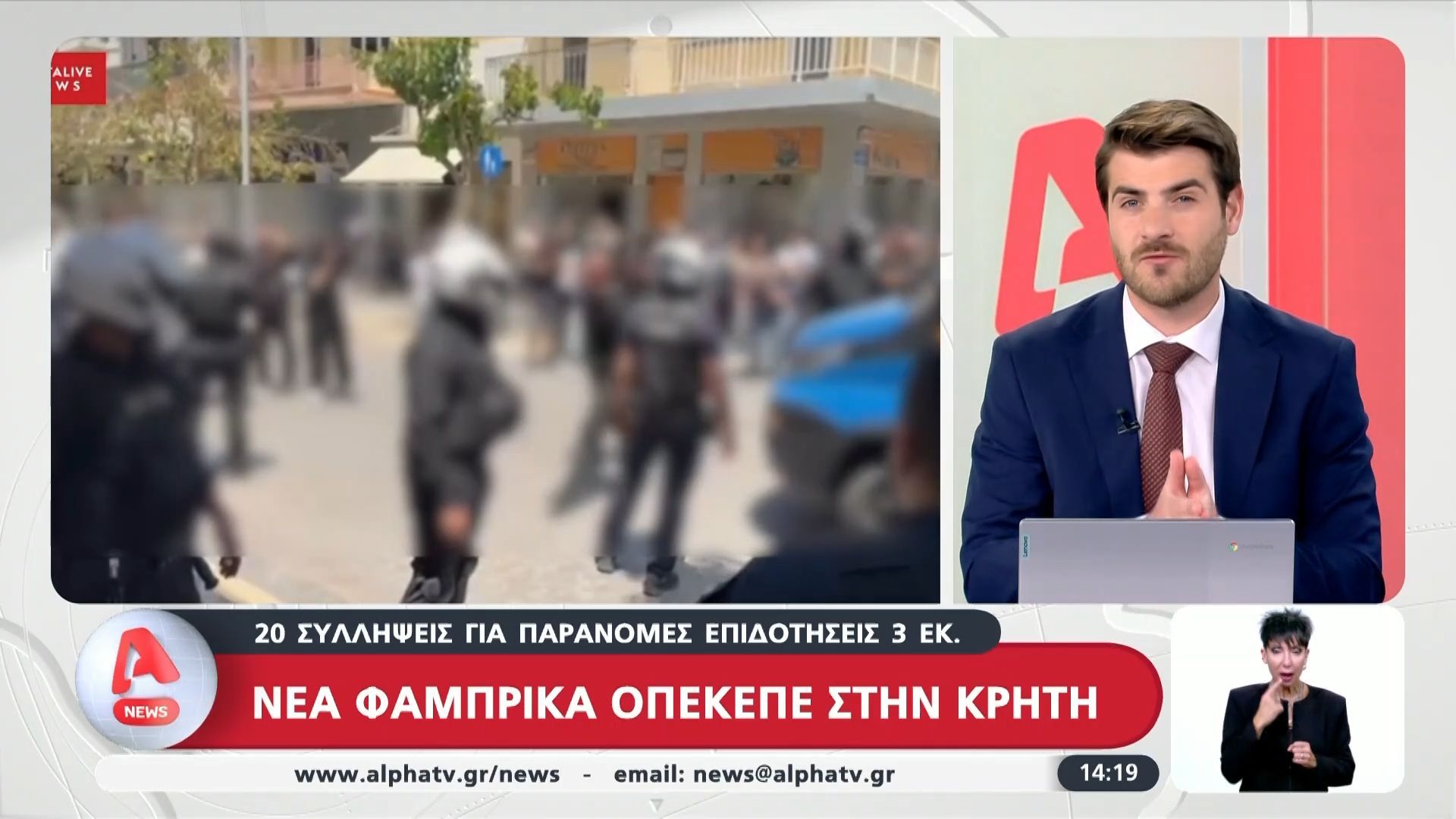 Κρήτη: Πάνω από 20 συλλήψεις για παράνομες επιδοτήσεις από τον ΟΠΕΚΕΠΕ