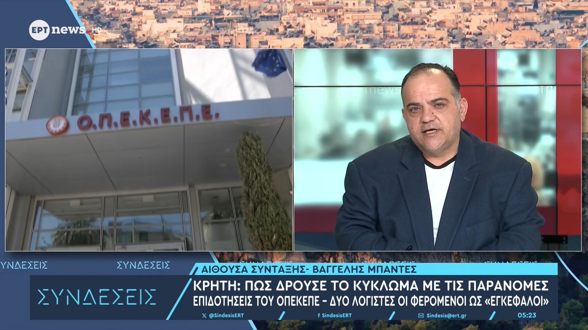 Κρήτη: Πώς δρούσε το κύκλωμα με τις παράνομες επιδοτήσεις του ΟΠΕΚΕΠΕ – Δυο λογιστές οι φερόμενοι ως «εγκέφαλοι»