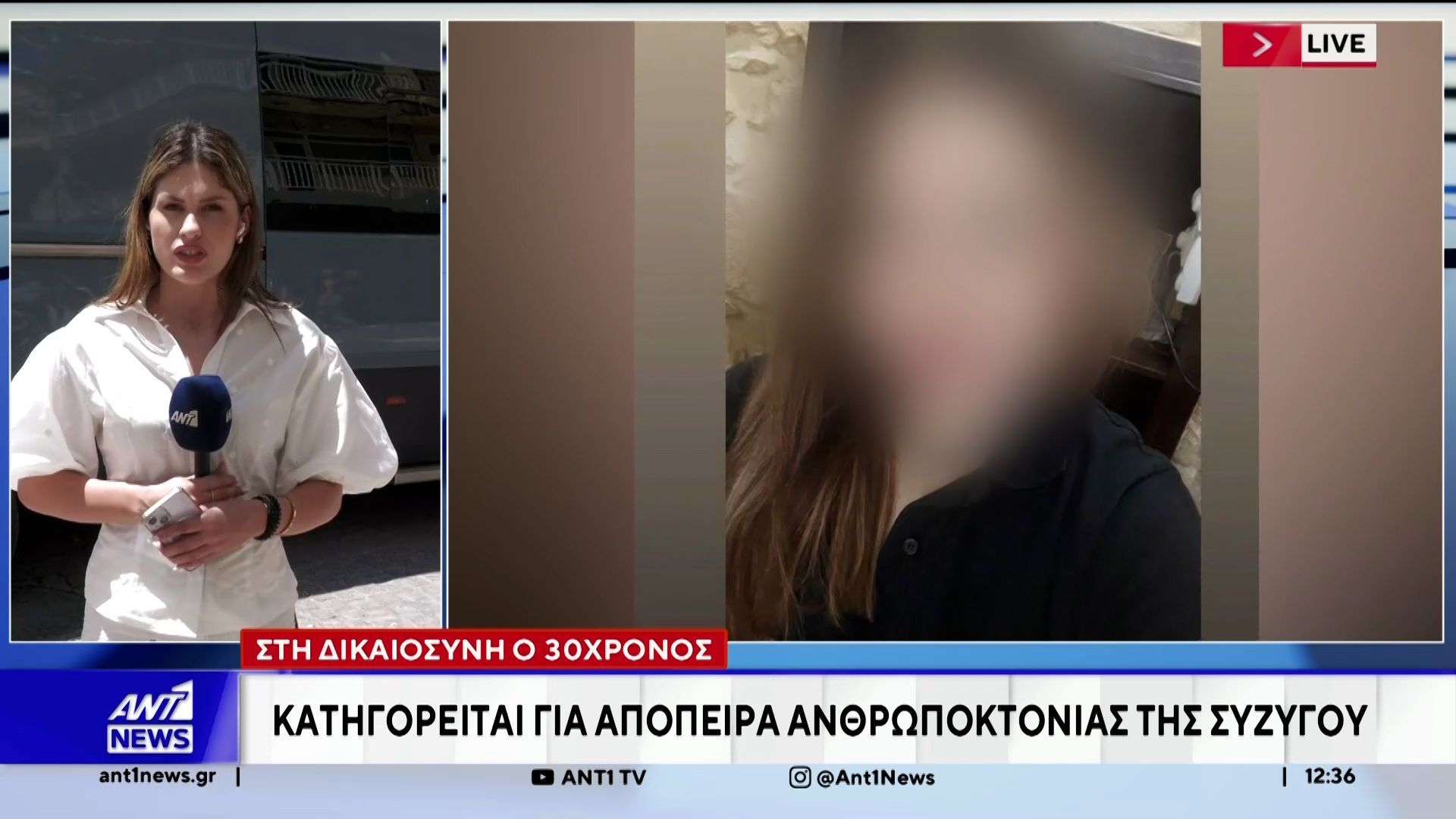 Κρήτη: Στη δικαιοσύνη ο 30χρονος – Κατηγορείται για απόπειρα δολοφονίας της συζύγου του