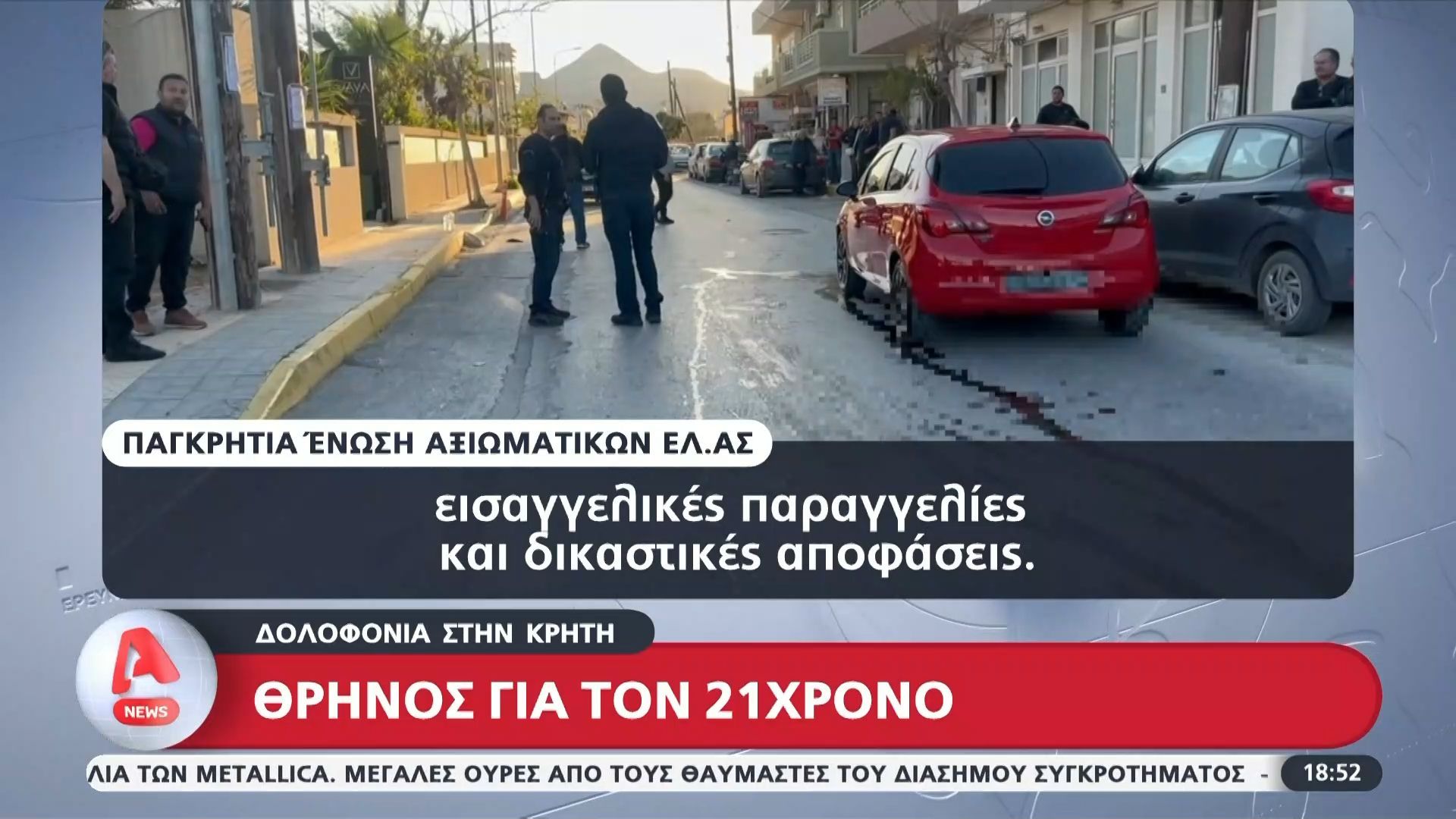 Κρήτη: Στις φυλακές Κορυδαλλού ο 54χρονος που δολοφόνησε τον 21χρονο – Άκρα μυστική η μεταφορά του από το Ηράκλειο στην Αθήνα