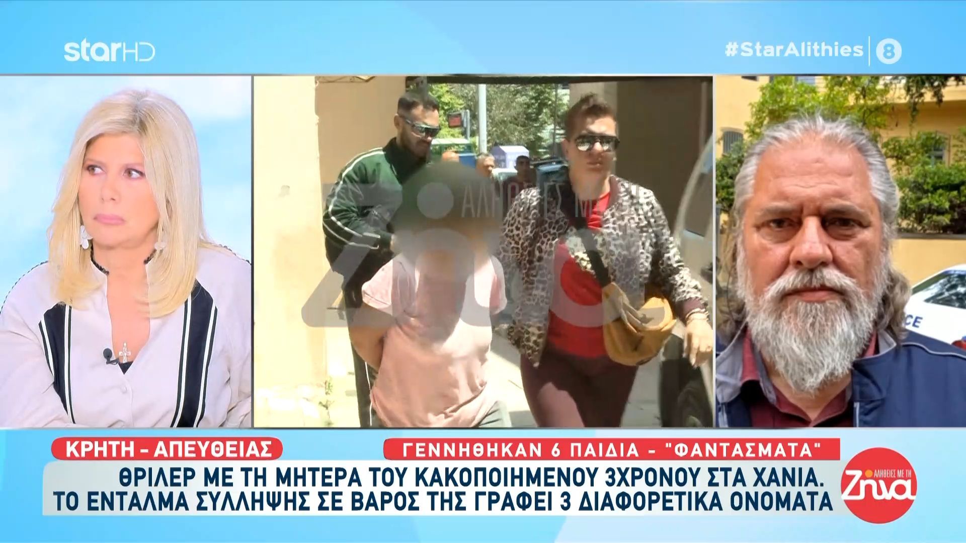 Κρήτη: Στον εισαγγελέα η 25χρονη μητέρα του 3χρονου για απόπειρα αμιρωποκτονίας – Αγνοούνται δύο ακόμα παιδιά