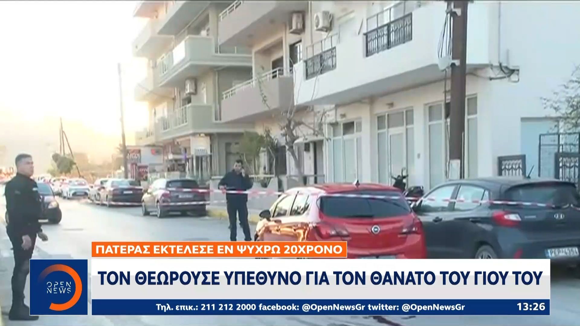 Κρήτη: Συγκλονίζει η εκτέλεση του 20χρονου από τον 54χρονο πατέρα