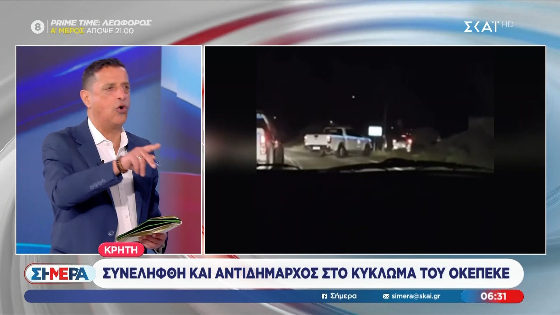 Κρήτη | Συνελήφθη και αντιδήμαρχος στο κύκλωμα του ΟΠΕΚΕΠΕ