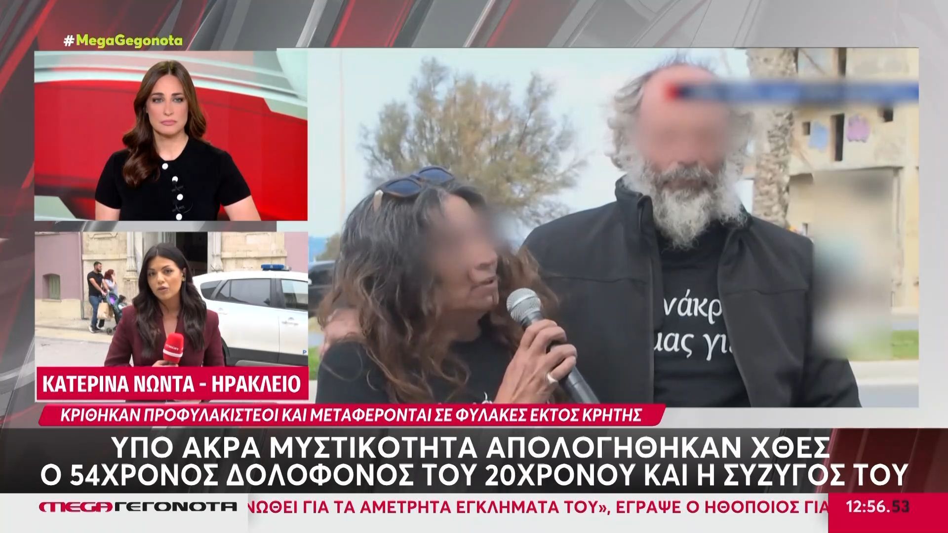Κρήτη: Υπό άκρα μυστικότητα απολογήθηκαν χθες ο 54χρονος δολοφόνος του 20χρονου και η σύζυγός του