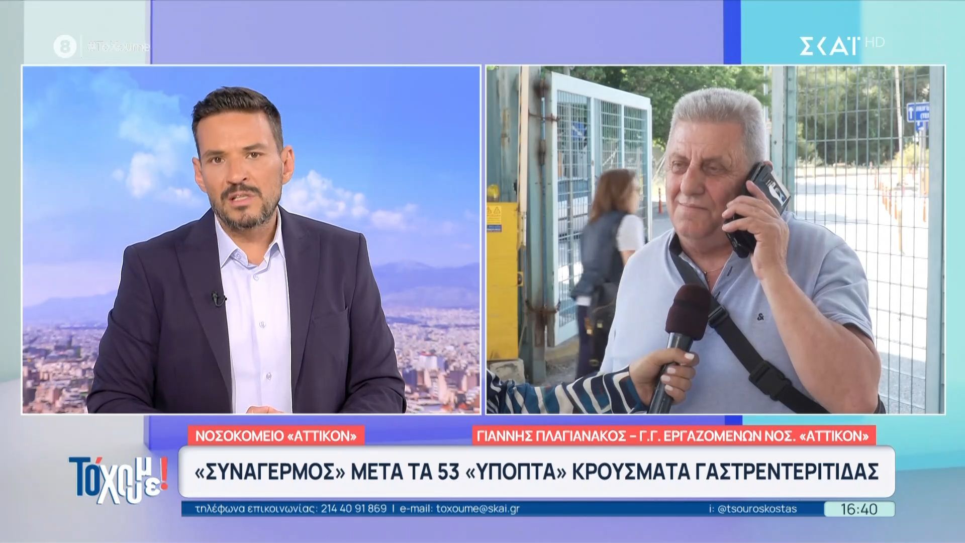 Home 68 Κρούσματα Νοροϊού στο Αττικόν: «Με 150 ράντζα στους διαδρόμους τι να ελεγχθεί;»