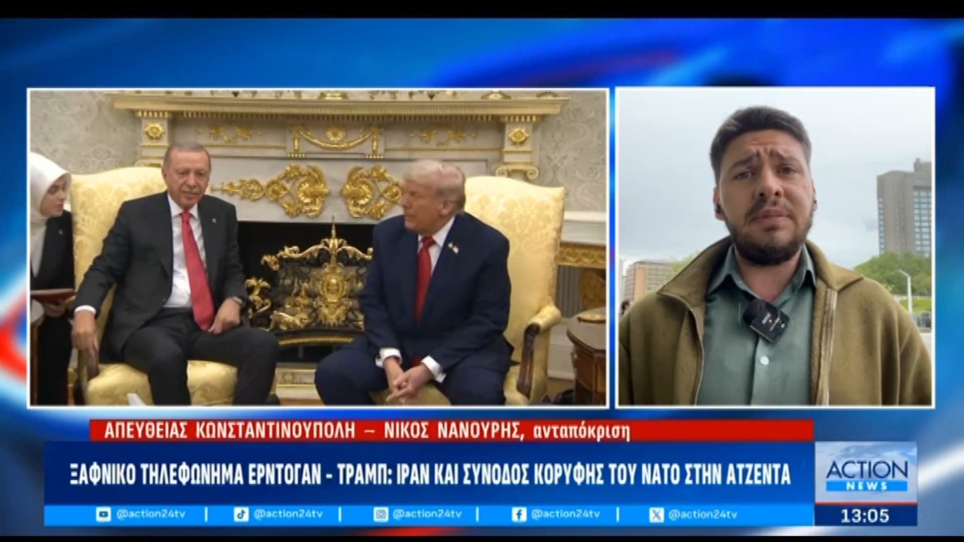 Ξαφνικό τηλεφώνημα Ερντογάν-Τράμπ: Ιράν και σύνοδος κορυφής του ΝΑΤΟ στην Ατζέντα