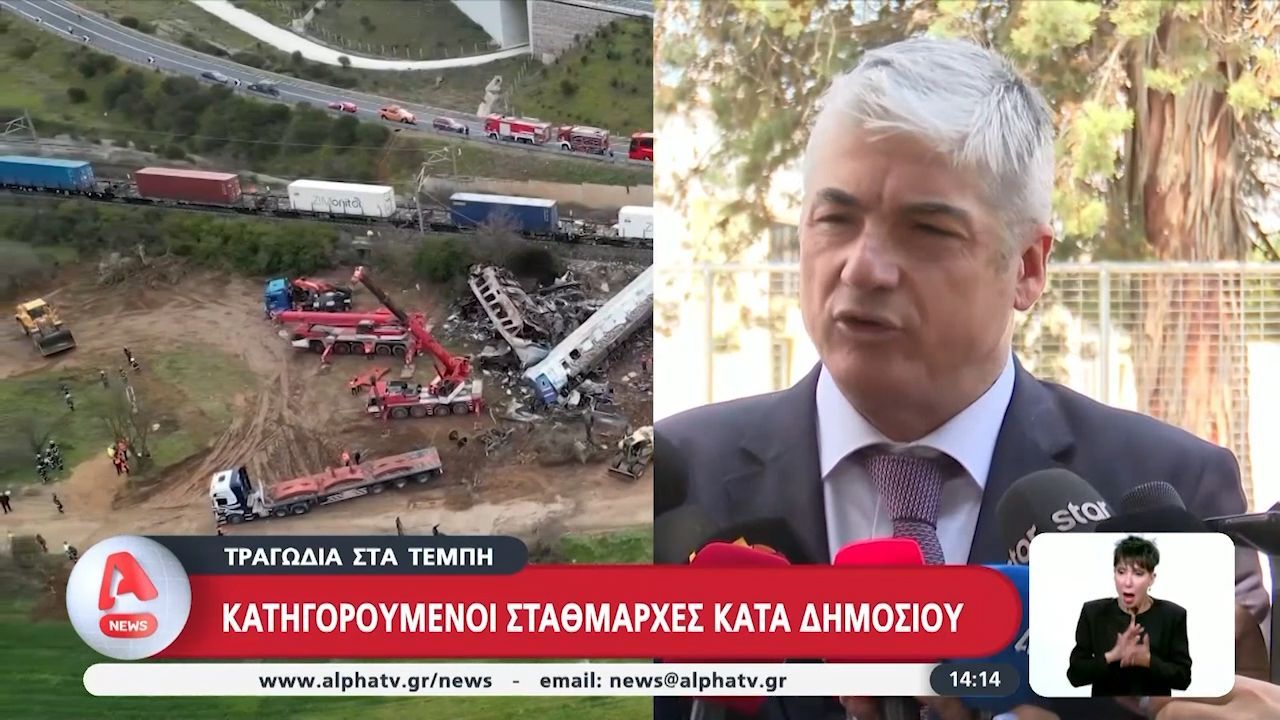 Ξανάρχισε η δίκη για την τραγωδία των Τεμπών