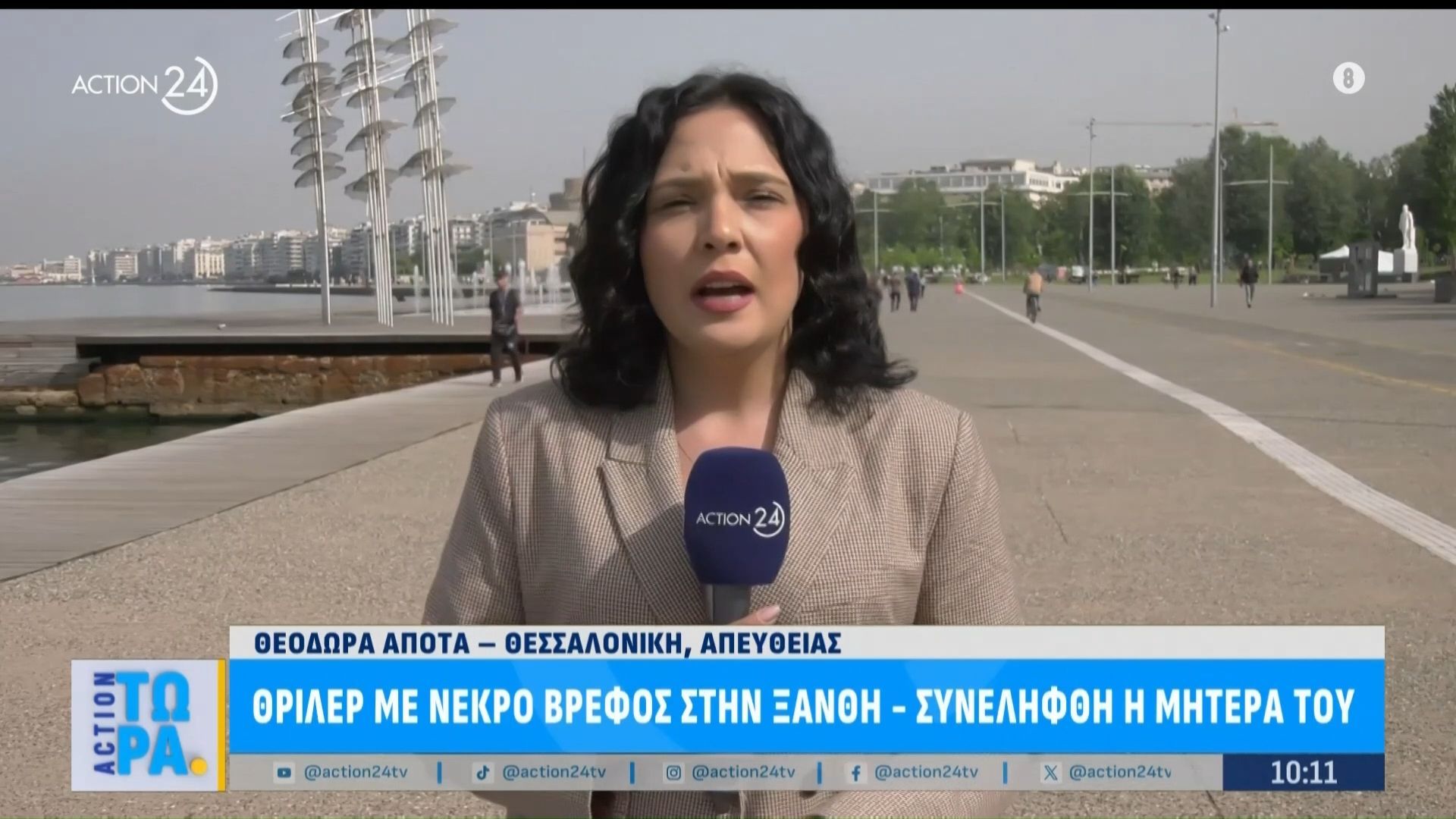 Ξάνθη: Θρίλερ με νεκρό μωρό – Συνελήφθη η μητέρα του
