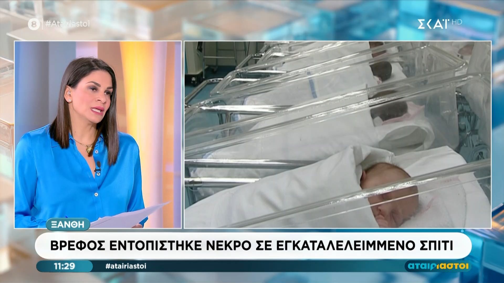 Ξάνθη: Βρέφος εντοπίστηκε νεκρό σε εγκαταλελειμμένο σπίτι