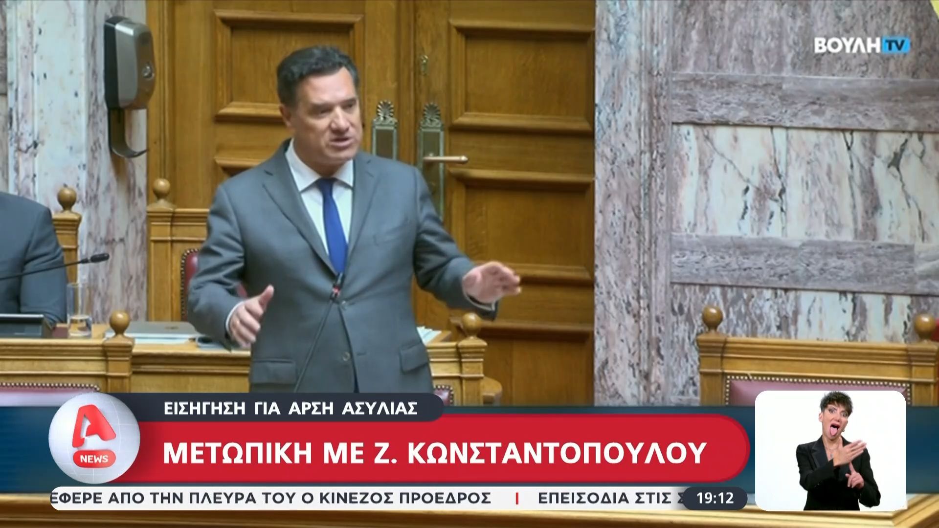 Ξεκινά το 16ο συνέδριο της ΝΔ – Κόντρα Α. Γεωργιάδη με Ζ. Κωνσταντοπούλου για την άρση ασυλίας