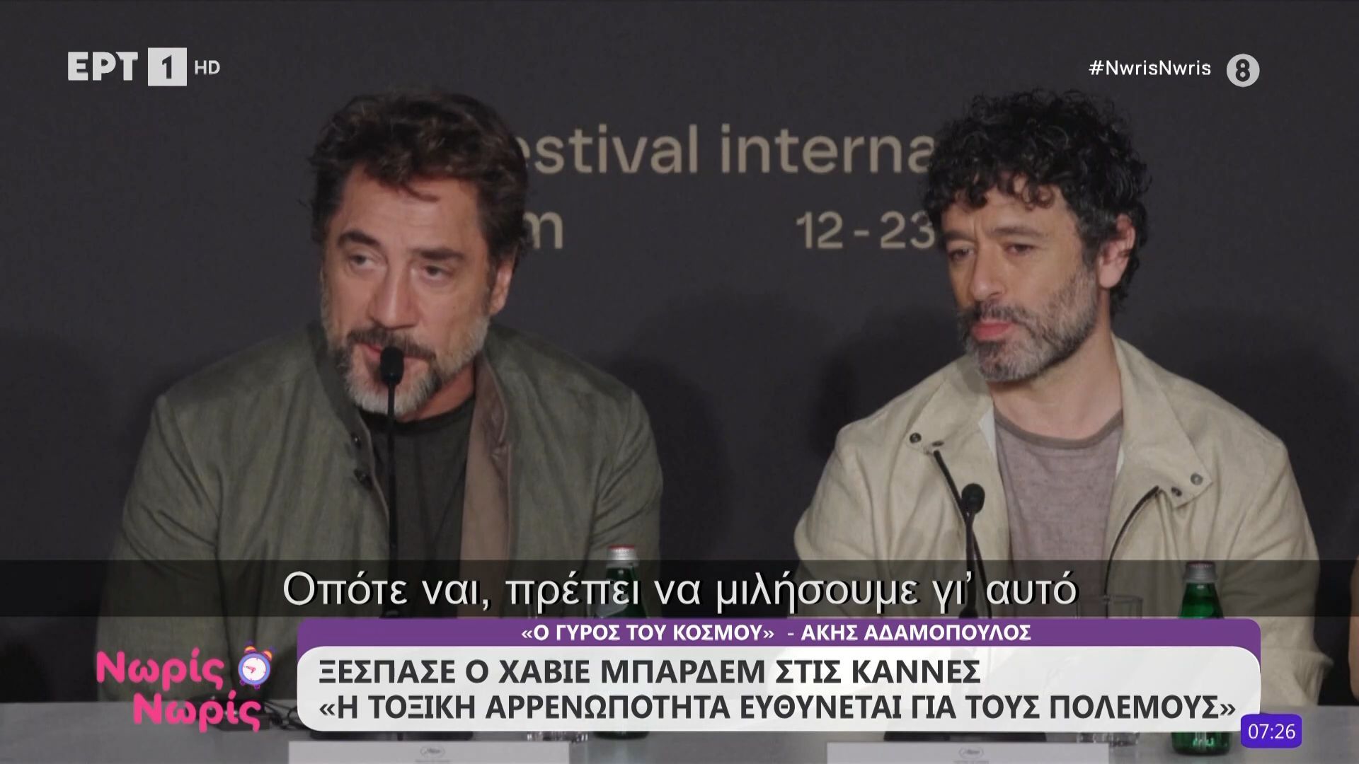Ξέσπασε ο Χαβιέ Μπαρδέμ στις Κάννες: «Η τοξική αρρενωπότητα ευθύνεται για τους πολέμους»