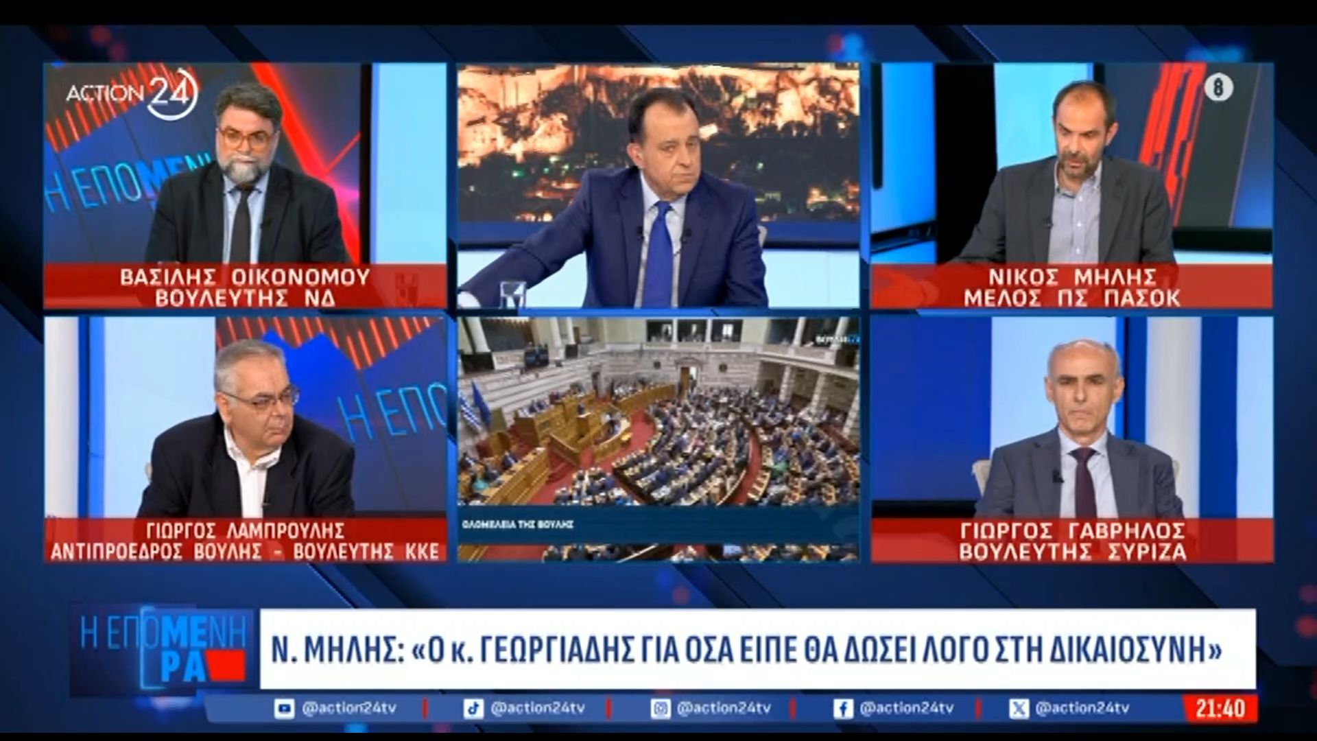 Ξέσπασμα Ν. Μήλη για ΝΔ: «Στα καθεστώτα οι προπαγανδιστικές μέθοδοι είναι το τελευταίο καταφύγιο πριν λογοδοτήσουν στον λαό»