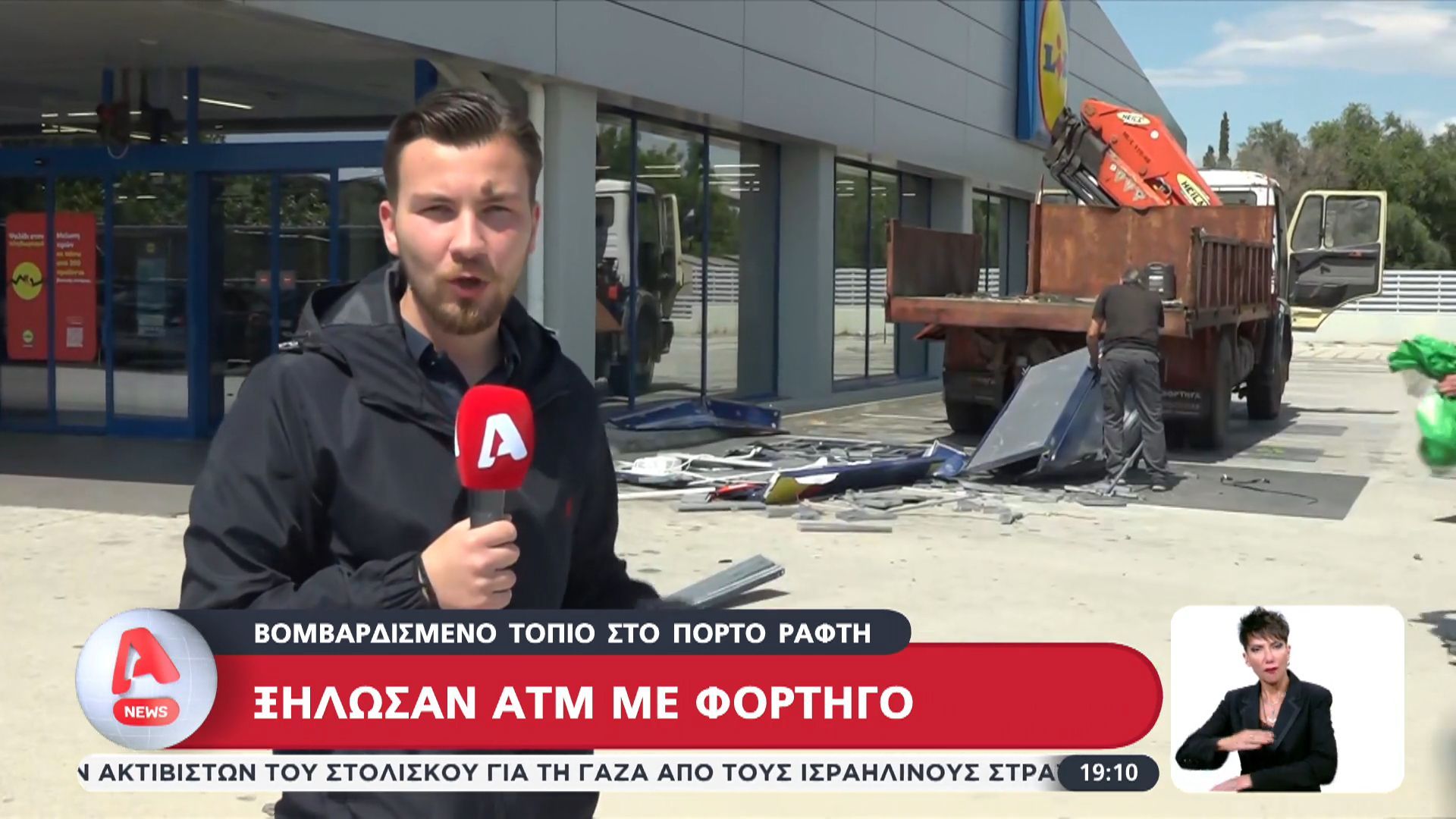 Ξήλωσαν ATM με φορτηγό στο Πόρτο Ράφτη