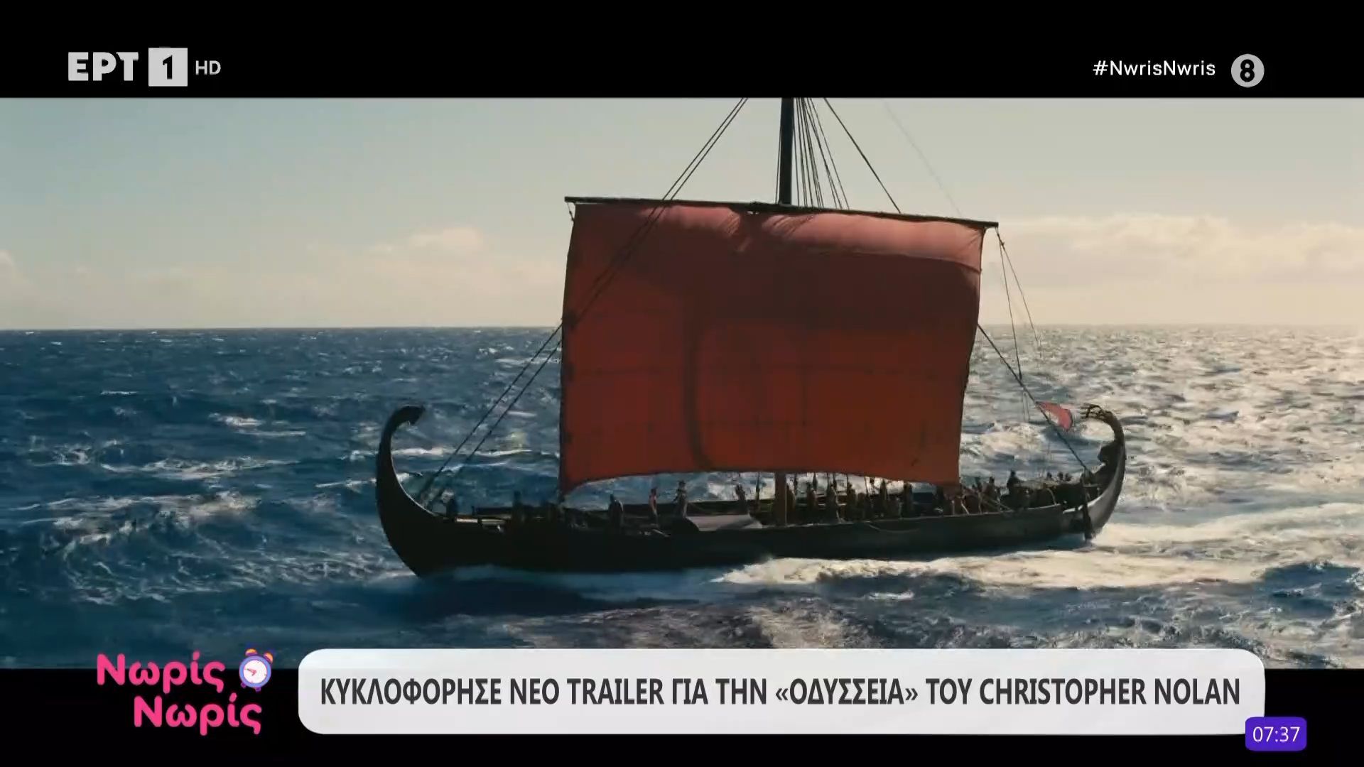 Κυκλοφόρησε νέο trailer για την «Οδύσσεια» του Christopher Nolan