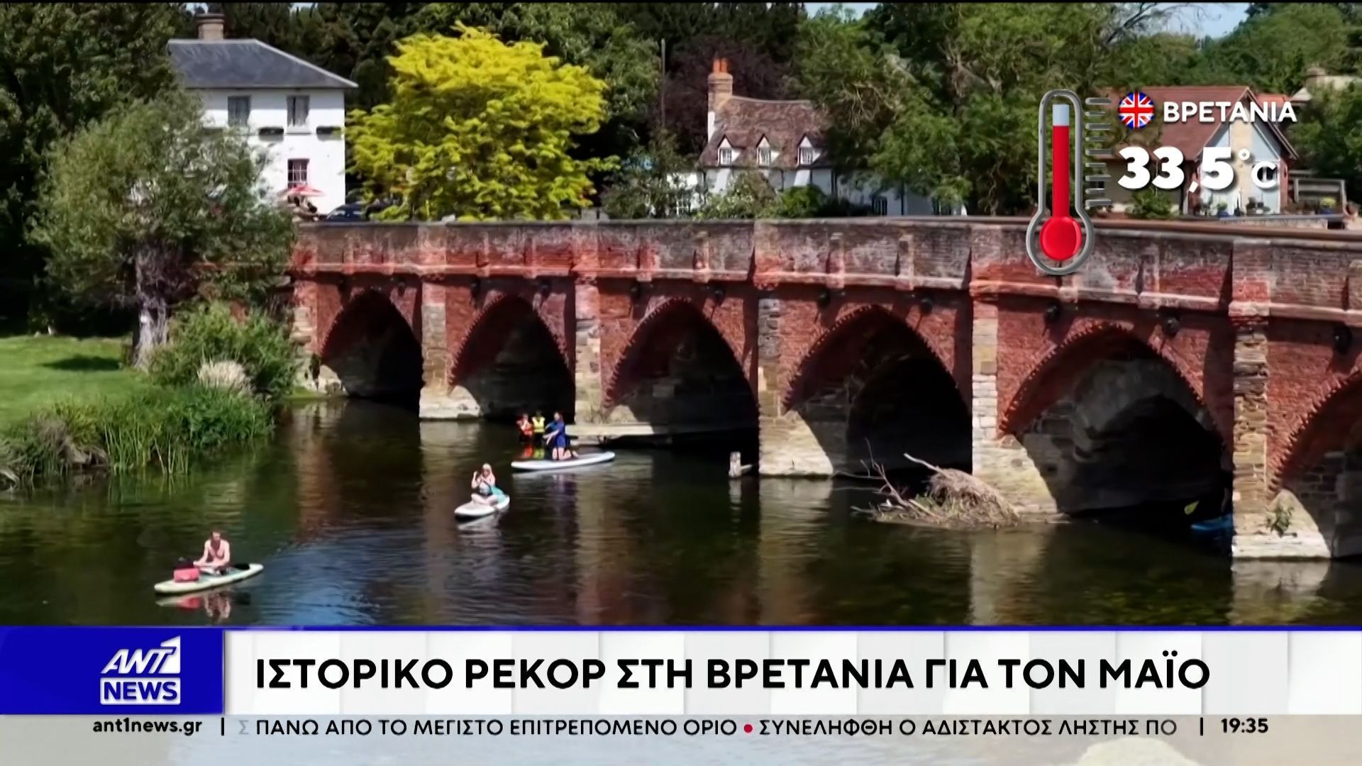 Κύμα ζέστης σαρώνει τη Δυτική Ευρώπη – 7 θάνατοι στη Γαλλία