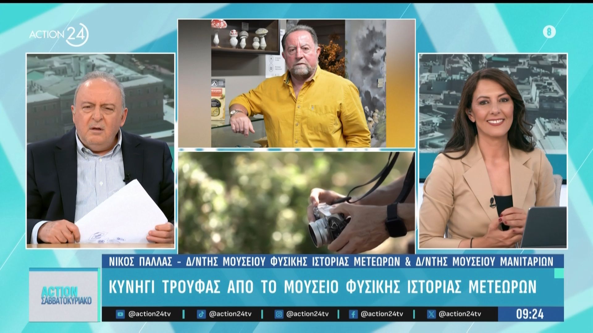 Κυνήγι τρούφας από το Μουσείο Φυσικής Ιστορίας Μετεώρων