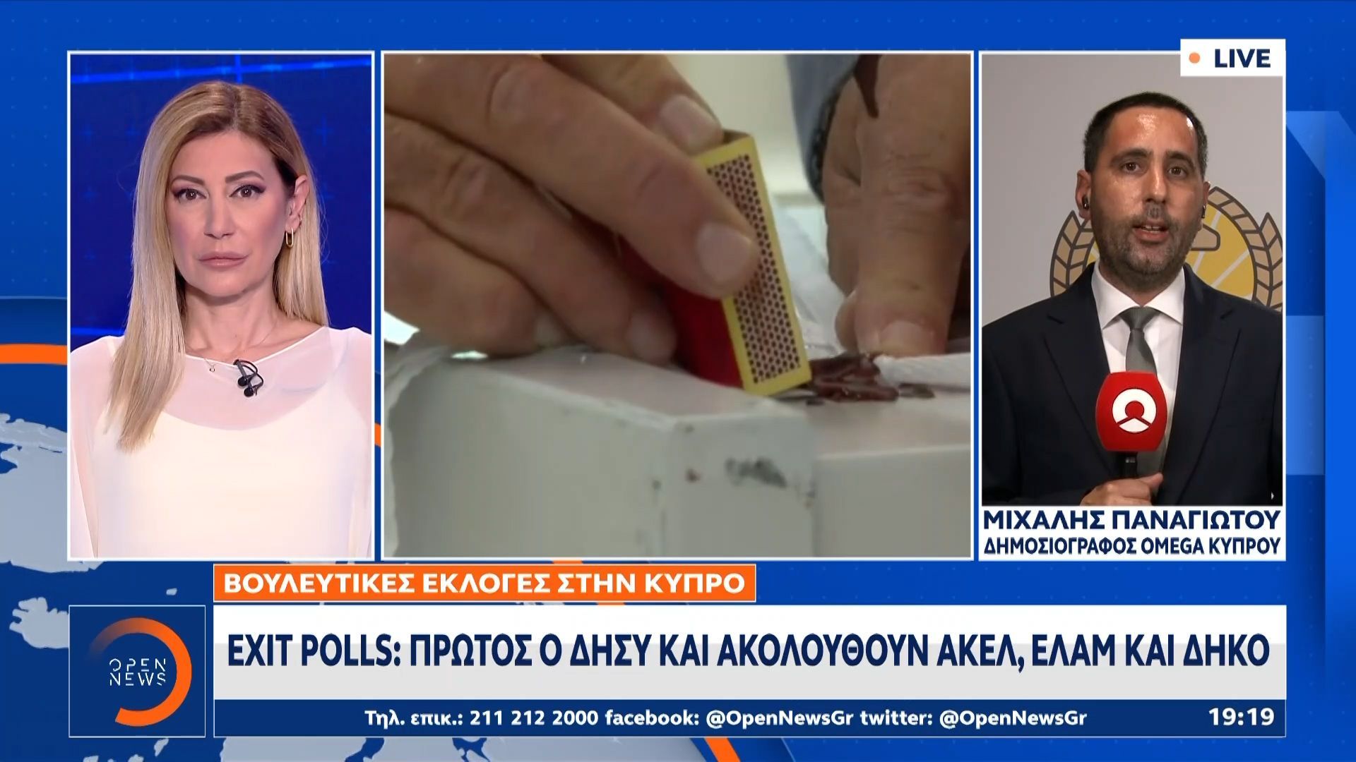 Κύπρος: Πρώτος ο ΔΗΣΥ, δεύτερο το ΑΚΕΛ – Τι δείχνουν τα exit polls