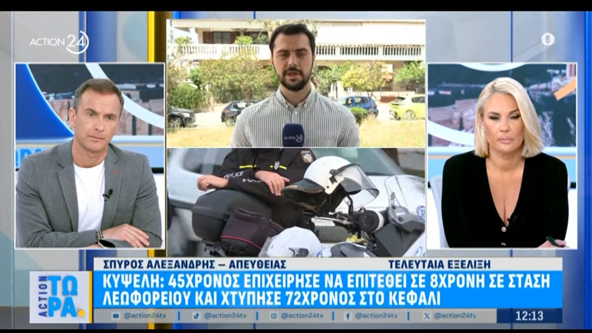 Κυψέλη: 45χρονος επιχείρησε να επιτεθεί σε 8χρονη σε στάση λεωφορείου και χτύπησε 72χρονο στο κεφάλι