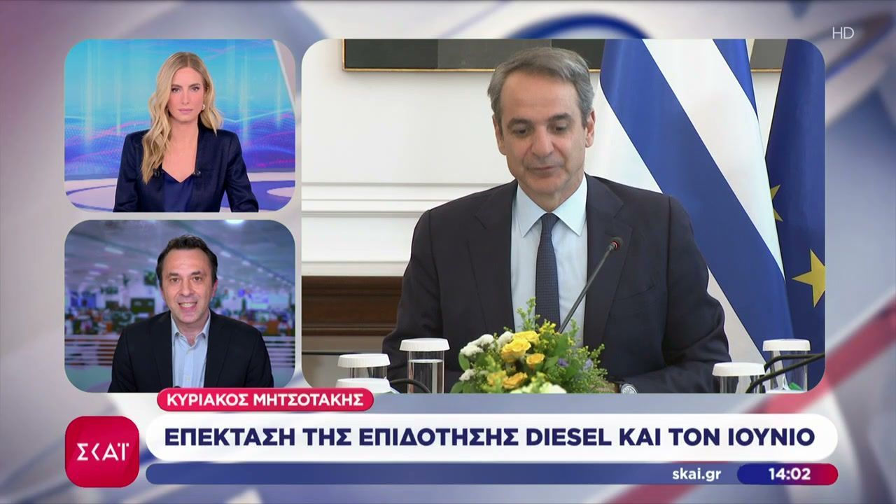 Κυριάκος Μητσοτάκης: Επέκταση της επιδότησης diesel και τον Ιούνιο