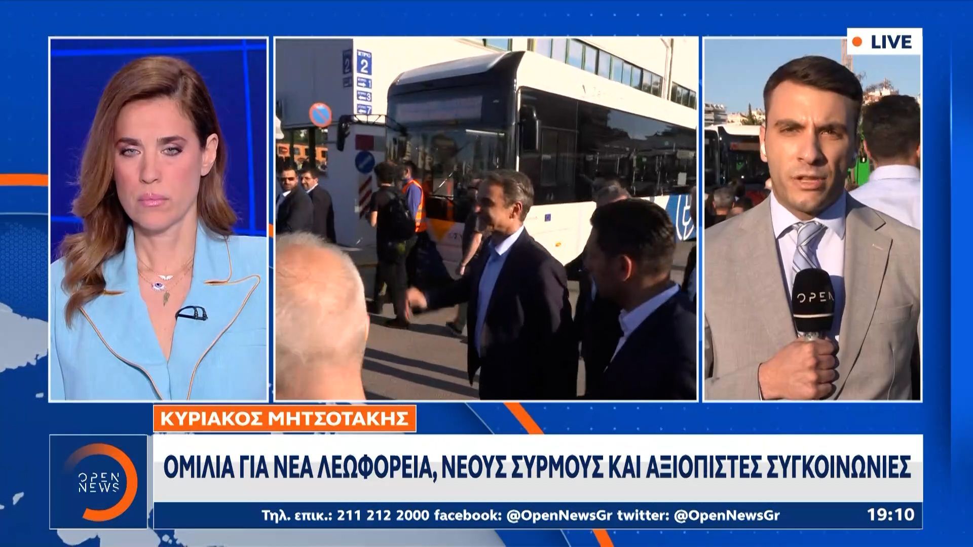Κυριάκος Μητσοτάκης: Ομιλία για νέα λεωφορεία, νέους συρμούς και αξιόπιστες συγκοινωνίες