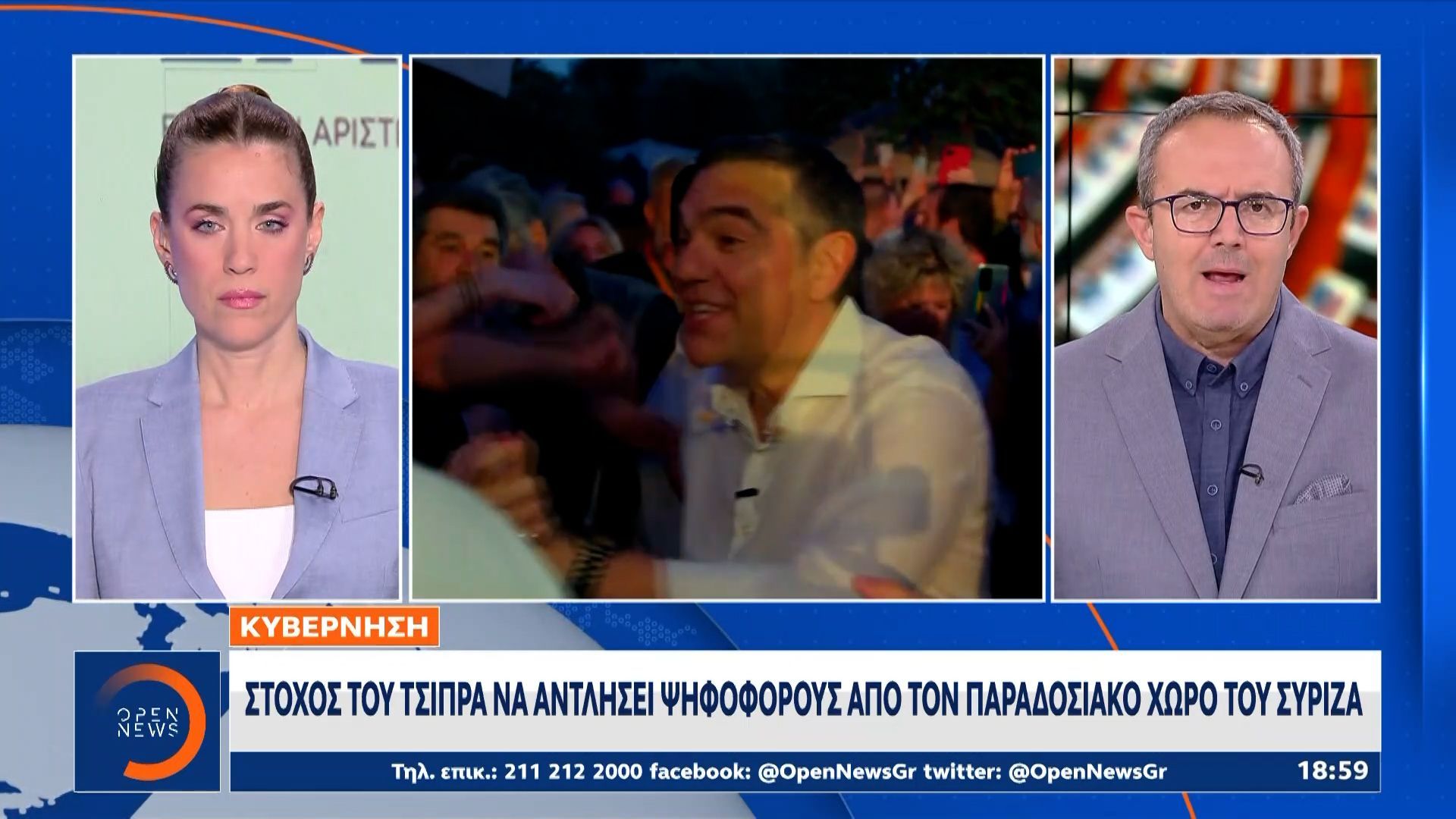 Κυβέρνηση: Εσωτερικό ζήτημα της αντιπολίτευσης το κόμμα Τσίπρα