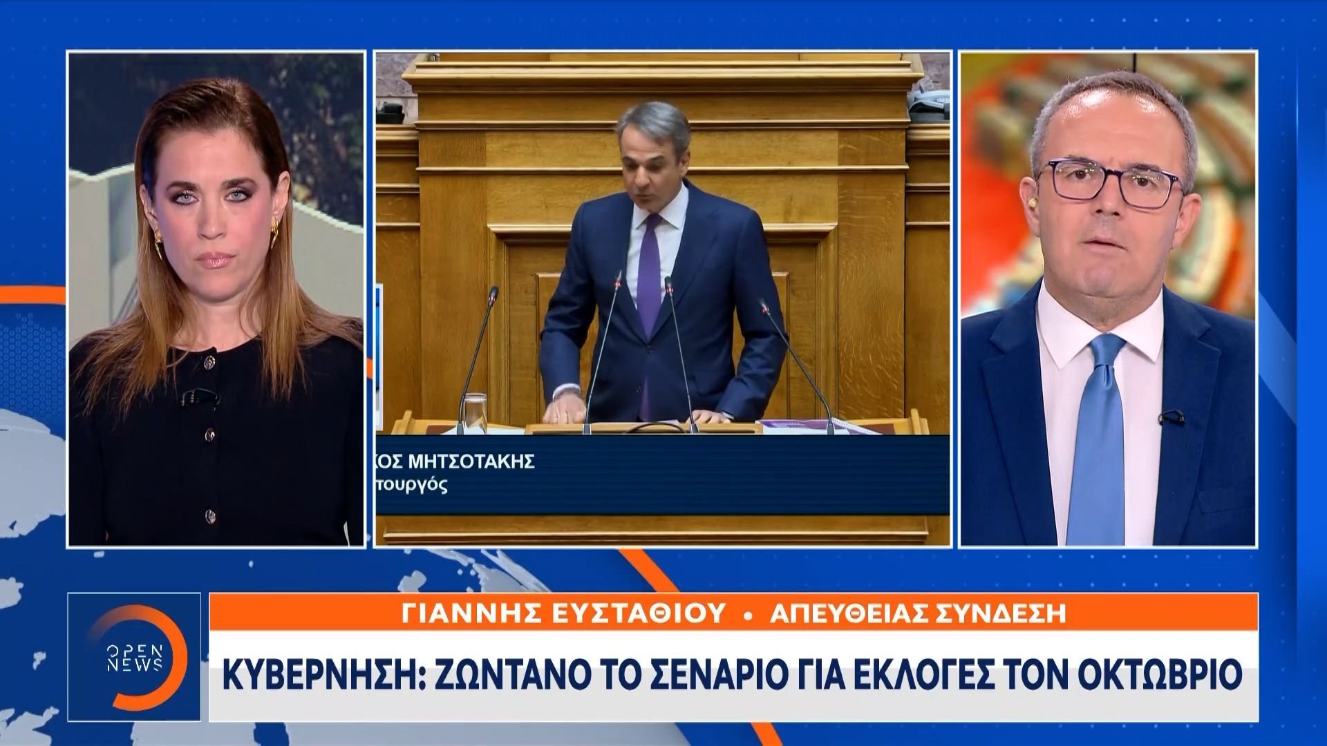 Κυβέρνηση: Ζωντανό το σενάριο για εκλογές τον Οκτώβριο