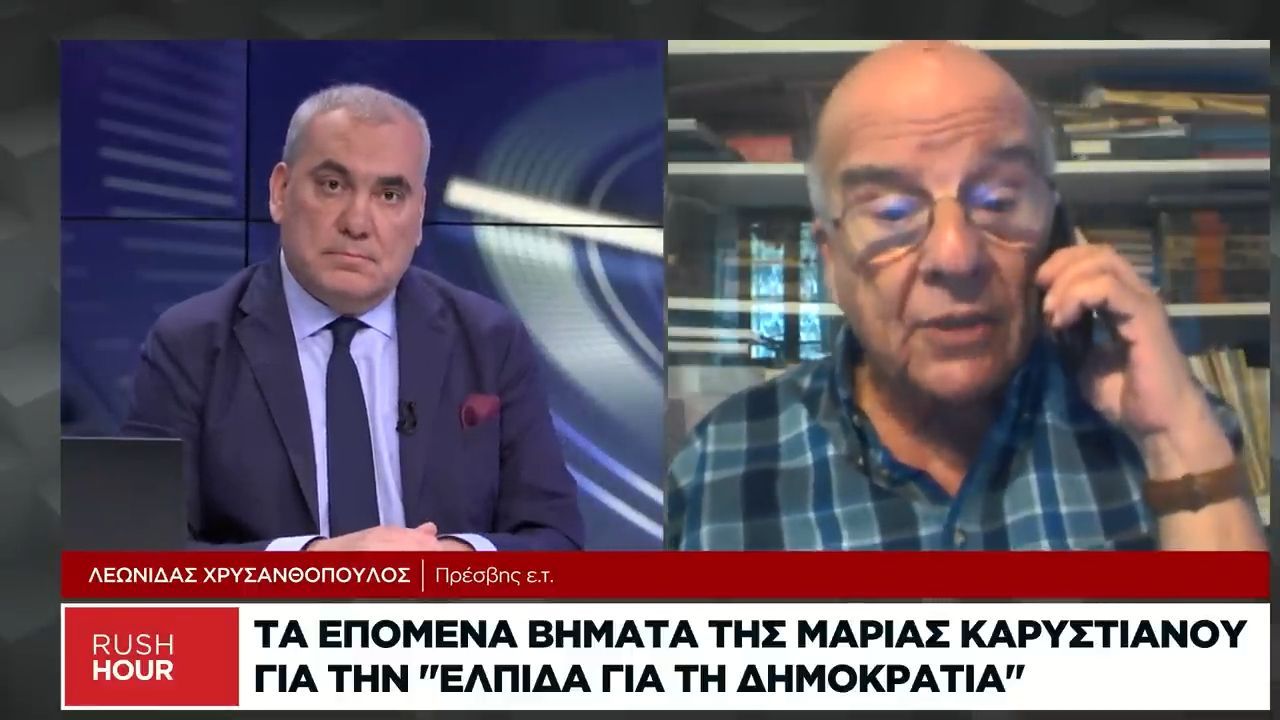 Λ. Χρυσανθόπουλος: Το κόμμα Καρυστιανού θα έχει 20 δεσμεύσεις, όχι 7