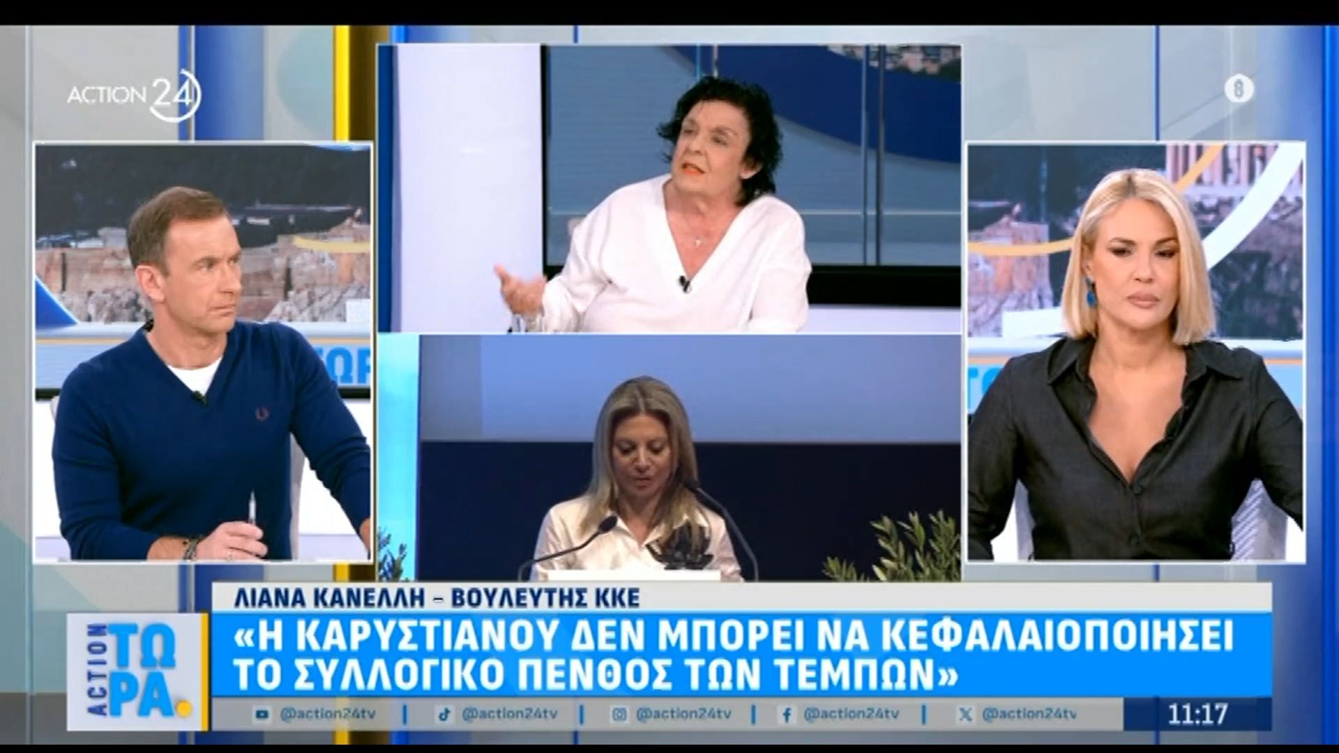 Λ. Κανέλλη για Μ Καρυστιανού: «Είναι ο λαϊκισμός της ακροδεξιάς – Δεν μπορεί να κεφαλαιοποιήσει το μαζικό πένθος για τα Τέμπη»