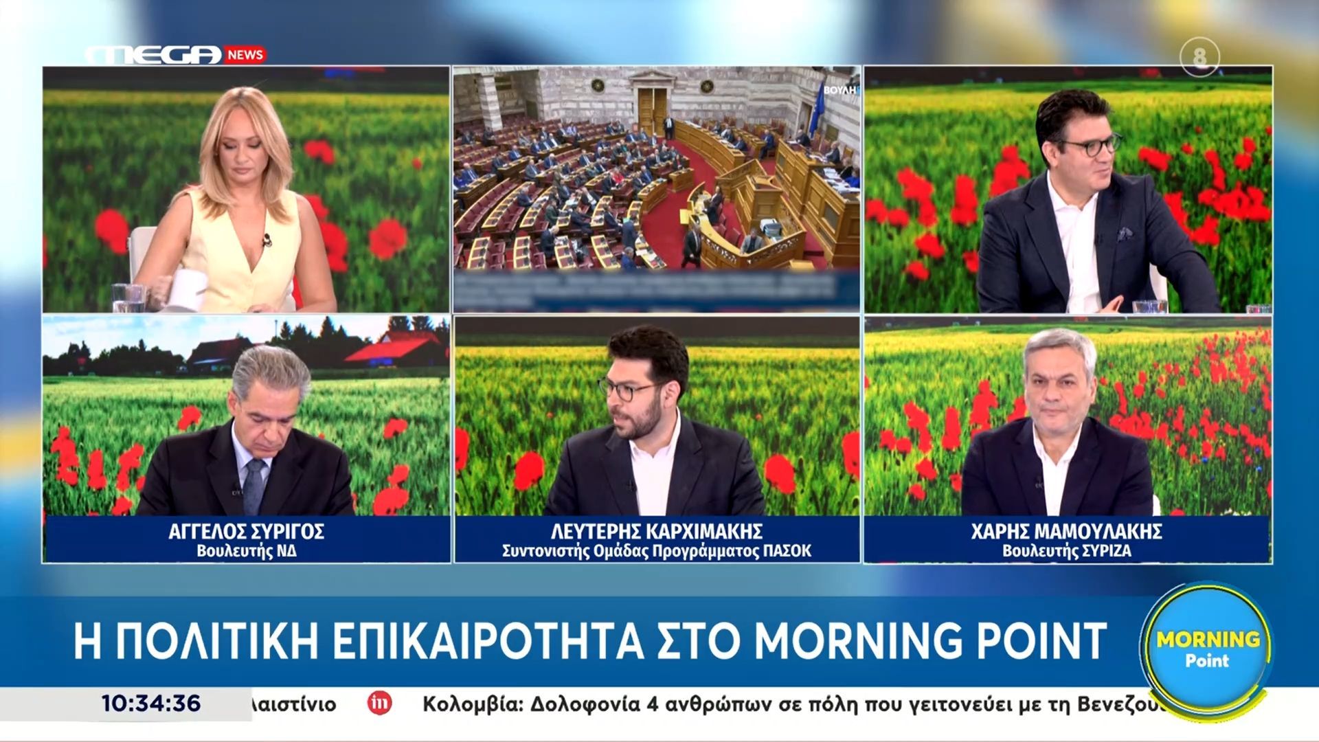 Λ. Καρχιμάκης: «Πώς θα αρνηθεί η ΝΔ της προανακριτική για την Φ. Αραμπατζή χωρίς να κάνει άλματα λογικής;»