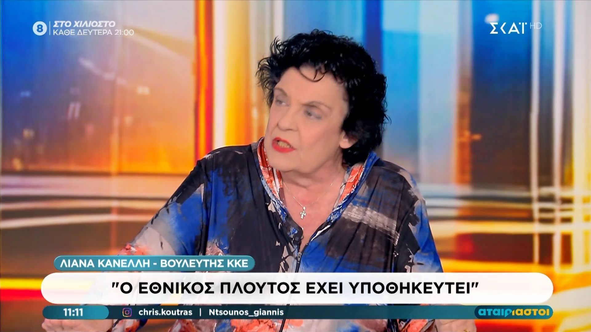 Λ. Κανέλλη: «Ο Εθνικός πλούτος έχει υποθηκευτεί»