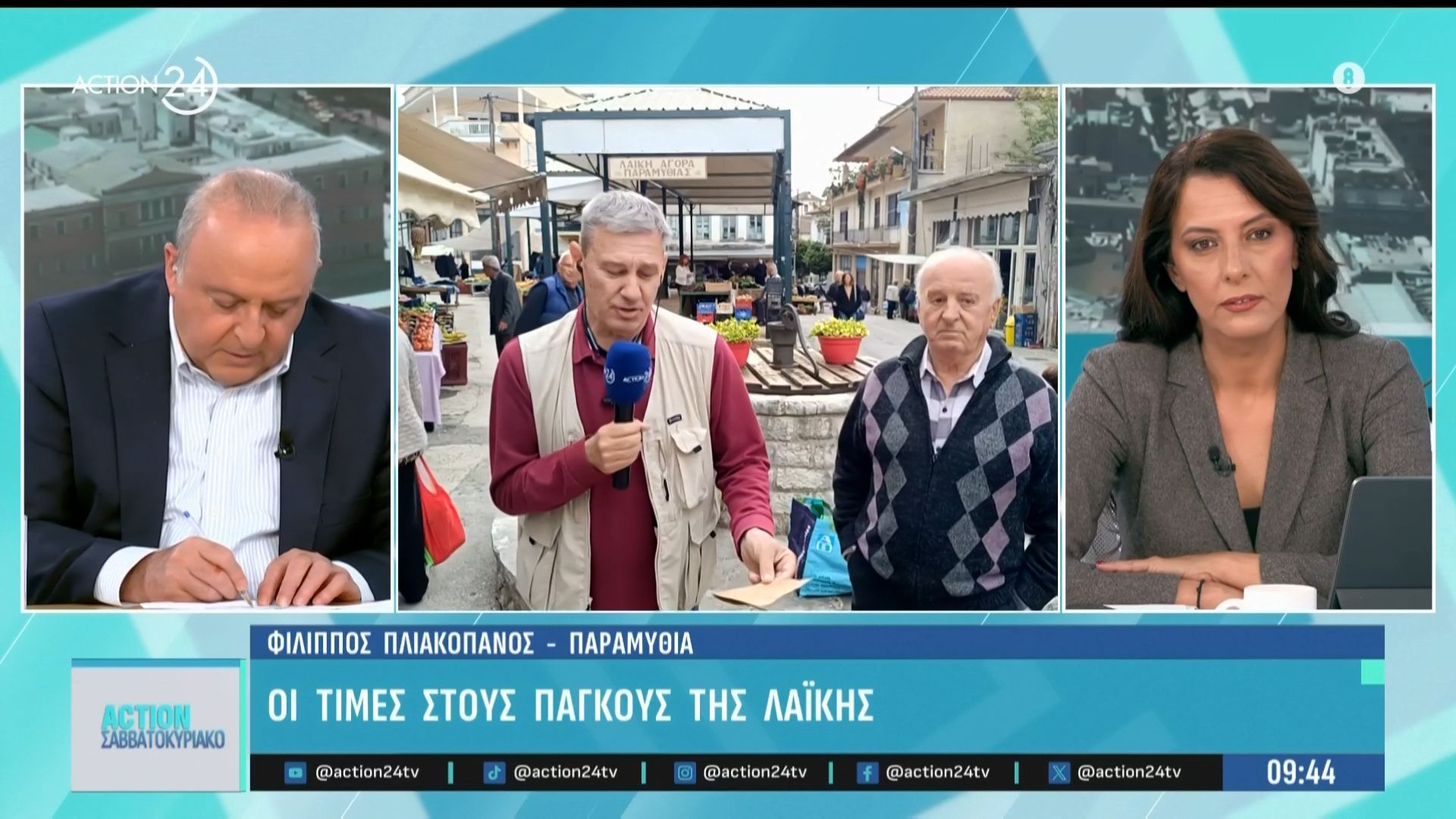 Λαϊκή αγορά και οι τιμές στους πάγκους – Μεγάλες αποκλίσεις τιμών από το κέντρο στην περιφέρεια
